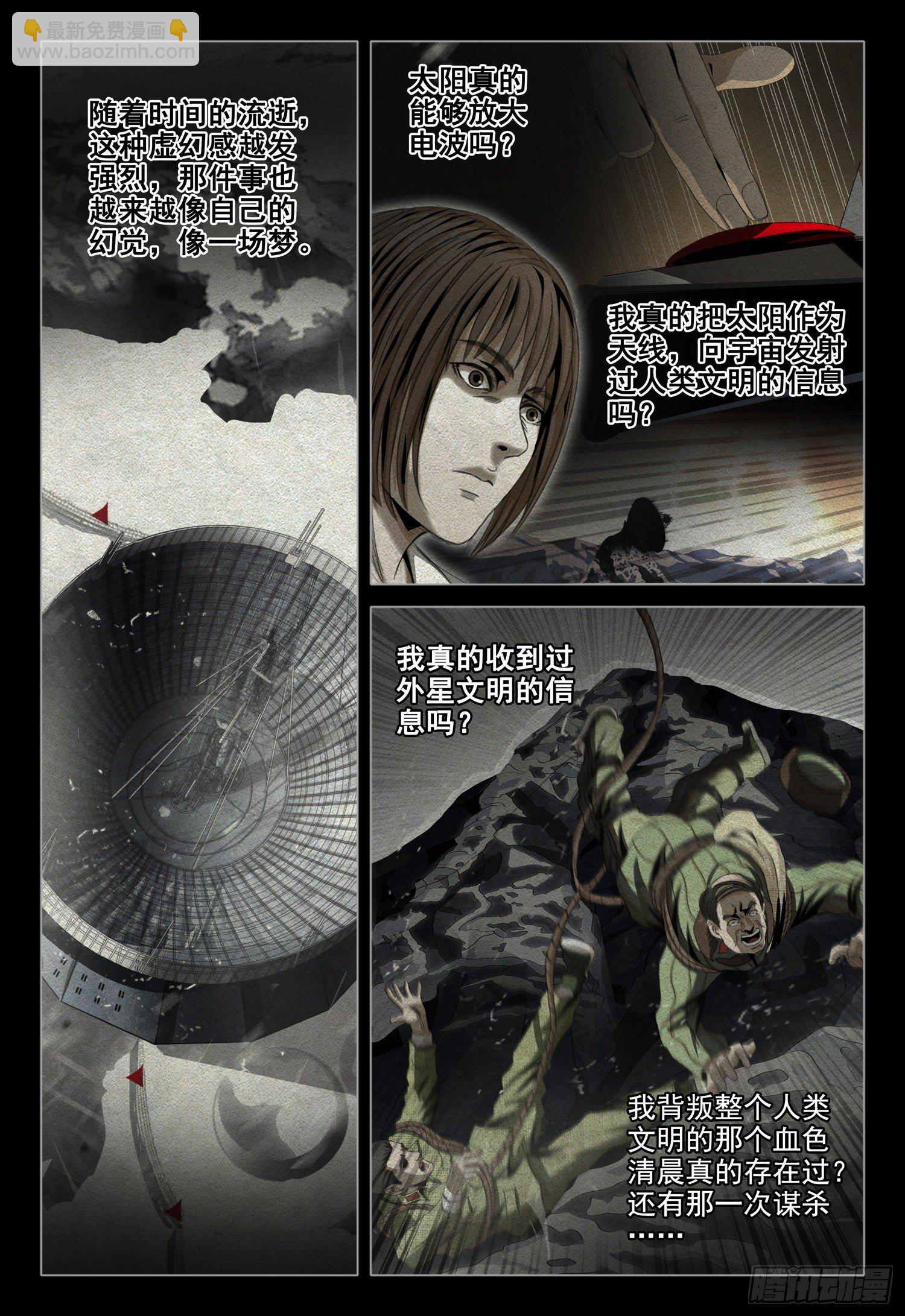 第四十五话 下3