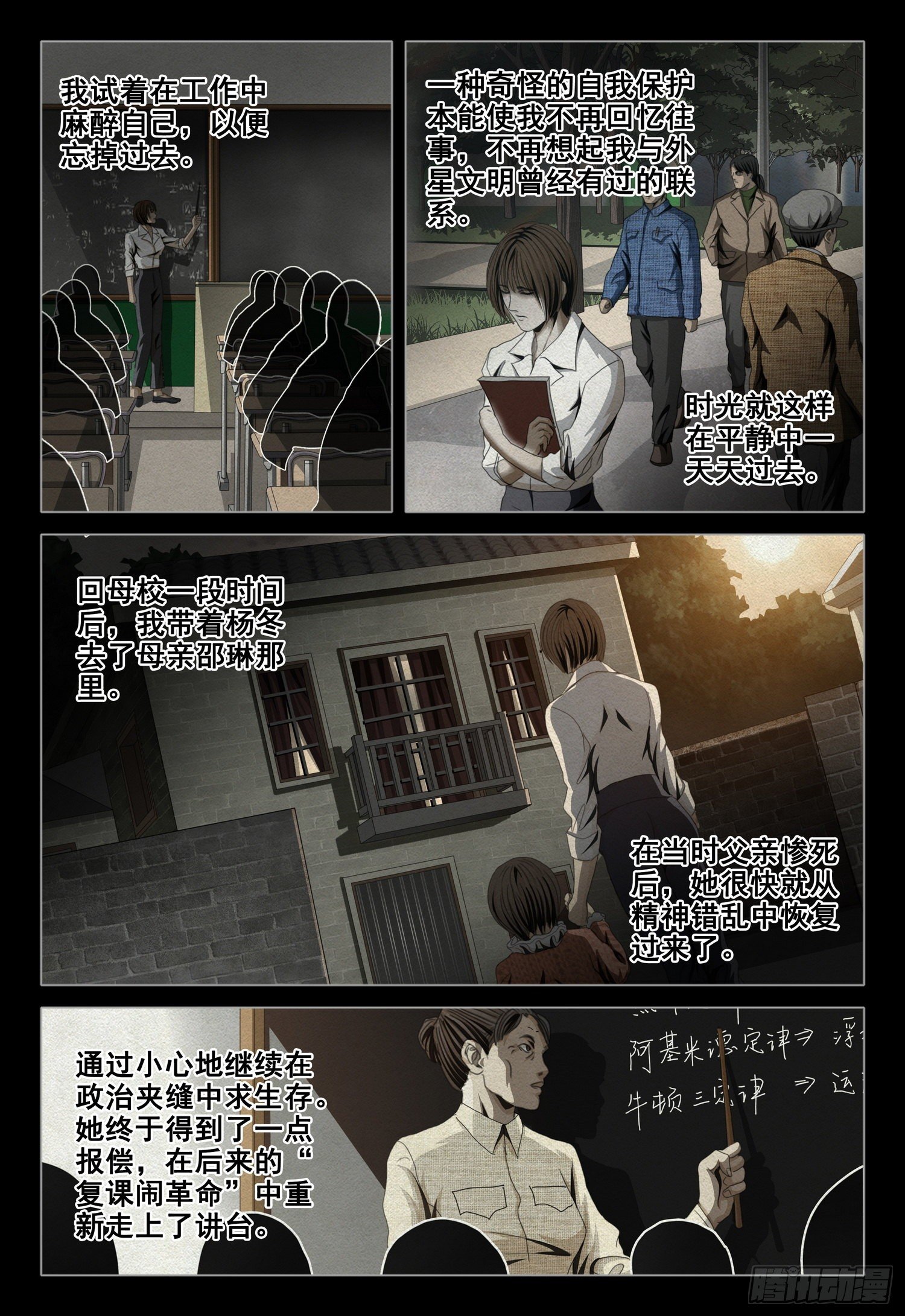 第四十五话 下4