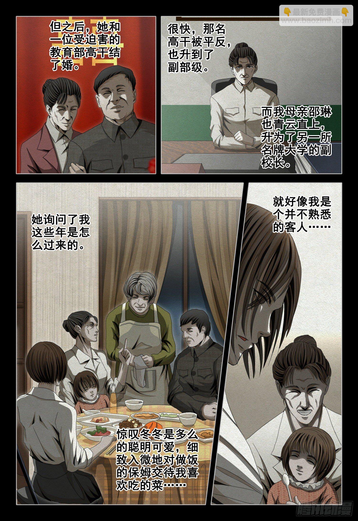 第四十五话 下5