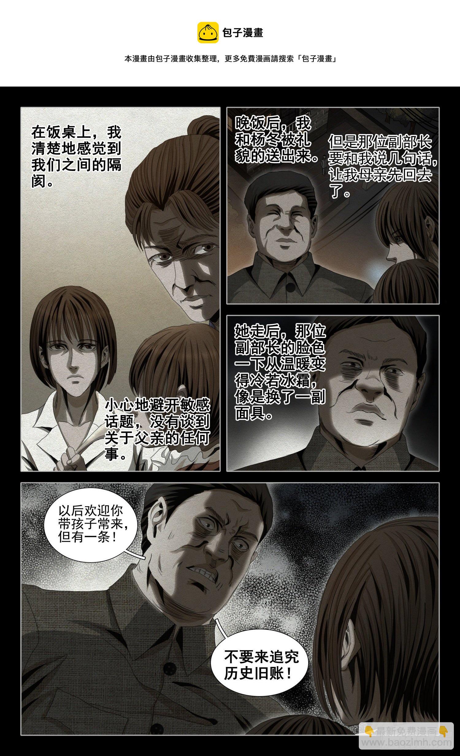 第四十五话 下6