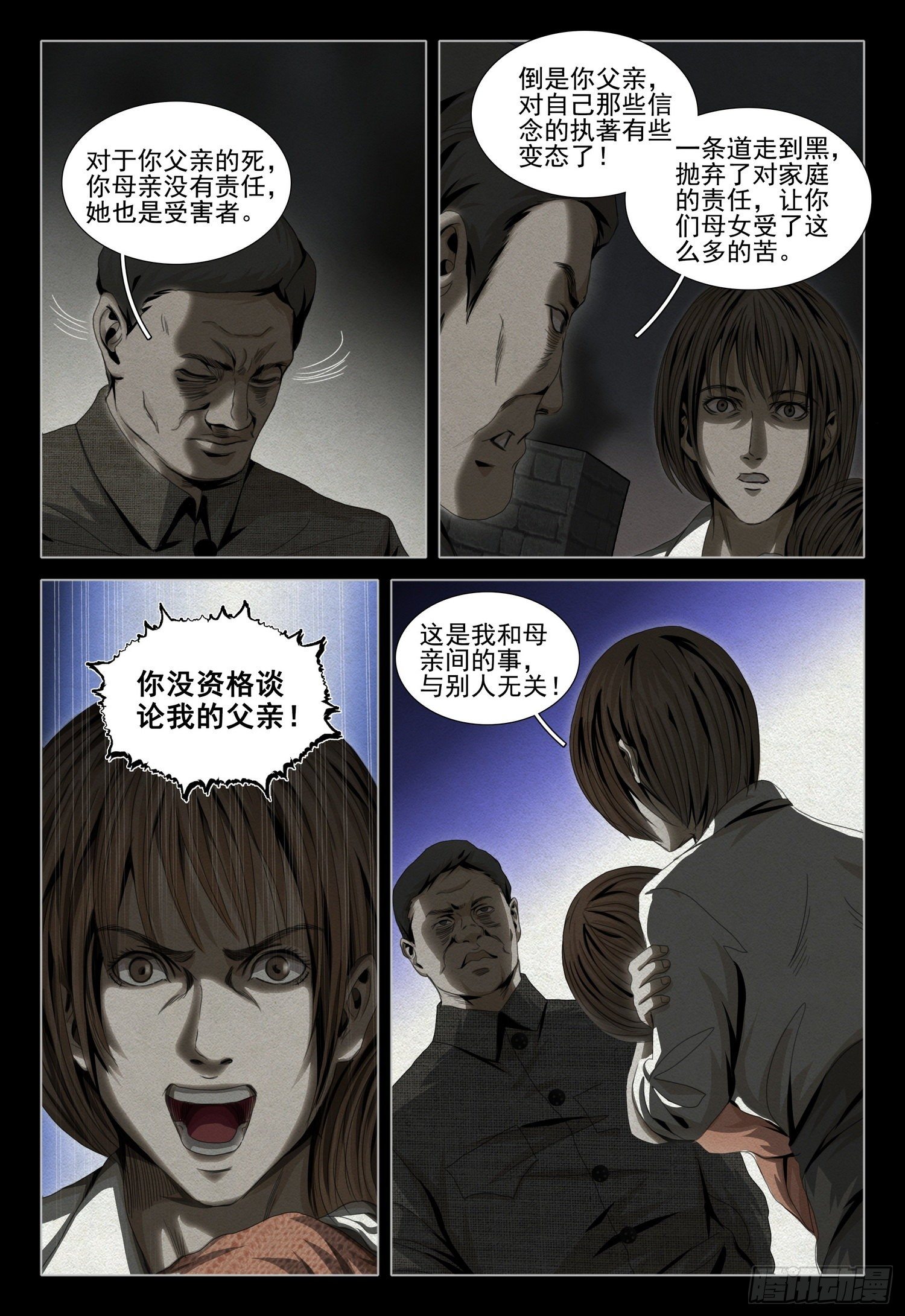 第四十五话 下7