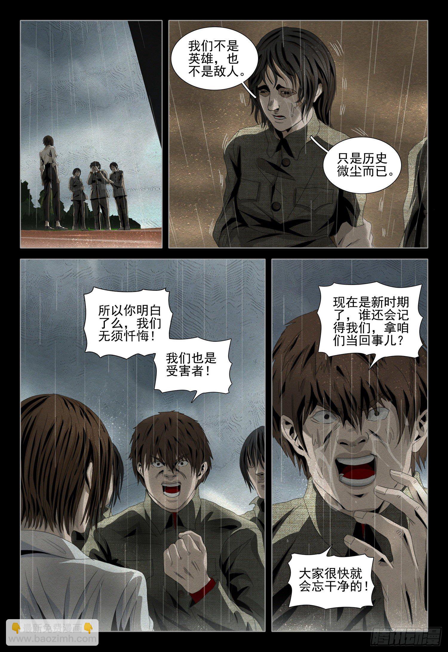 第四十六话 上10
