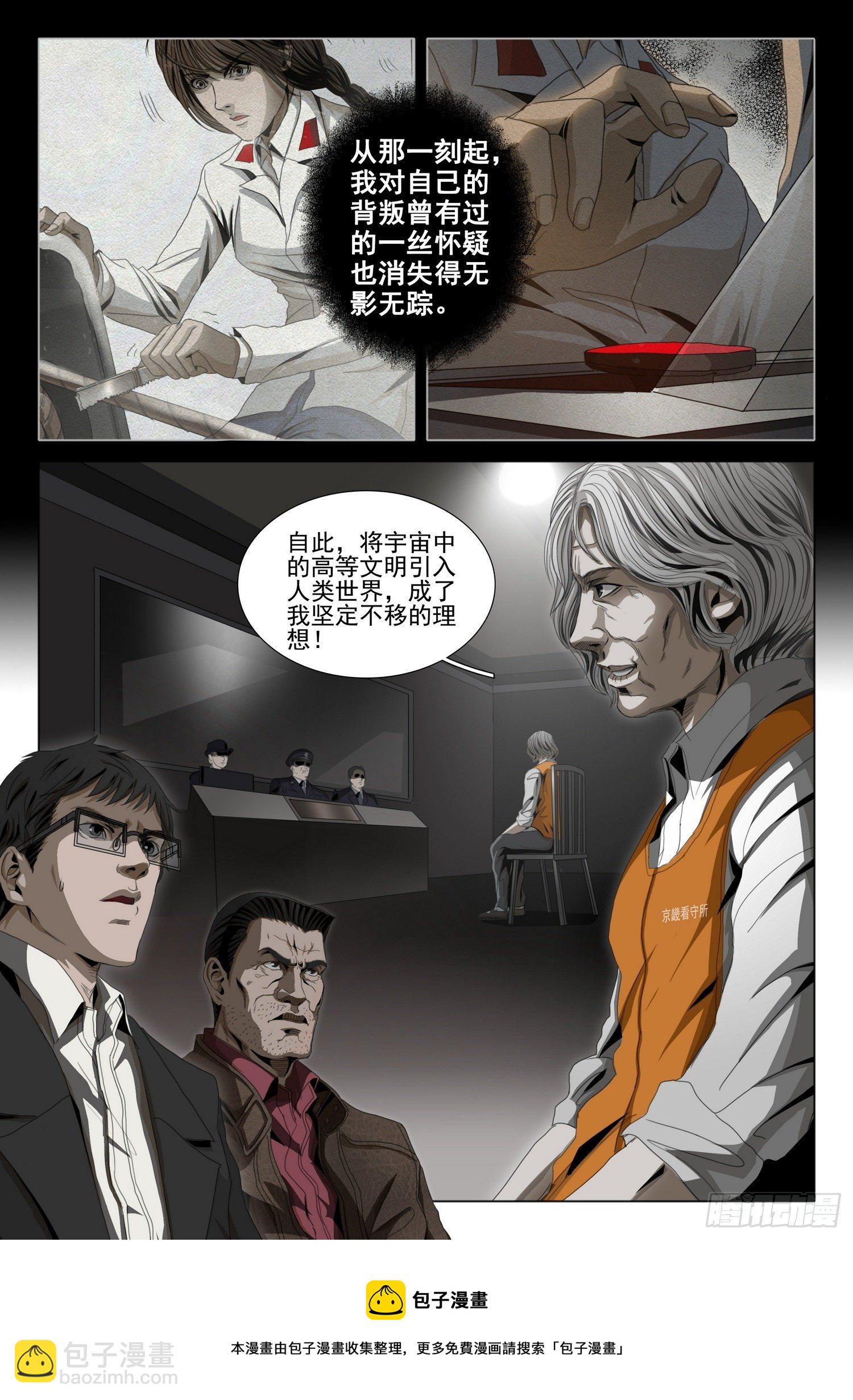 第四十六话 上12