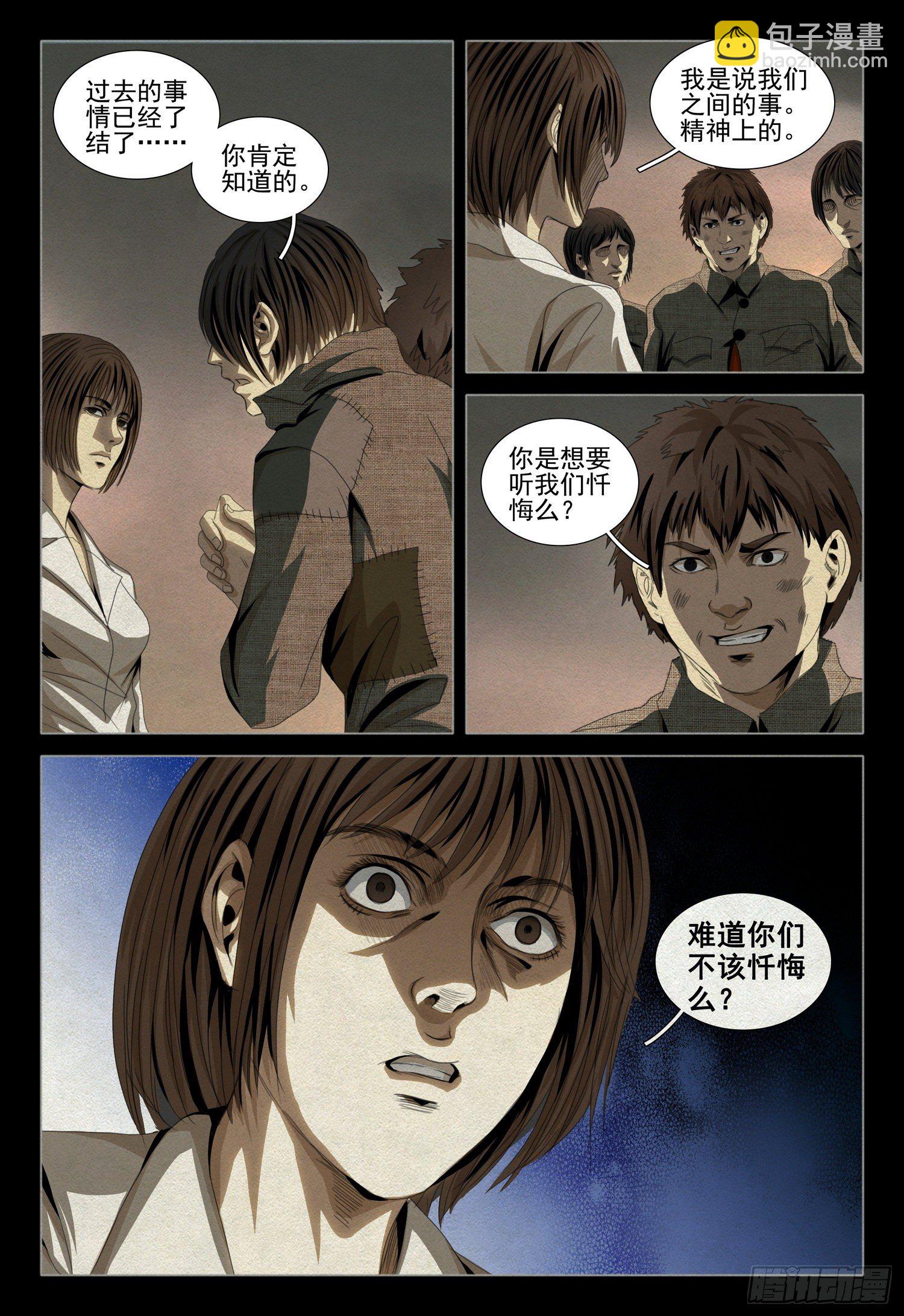 第四十六话 上5