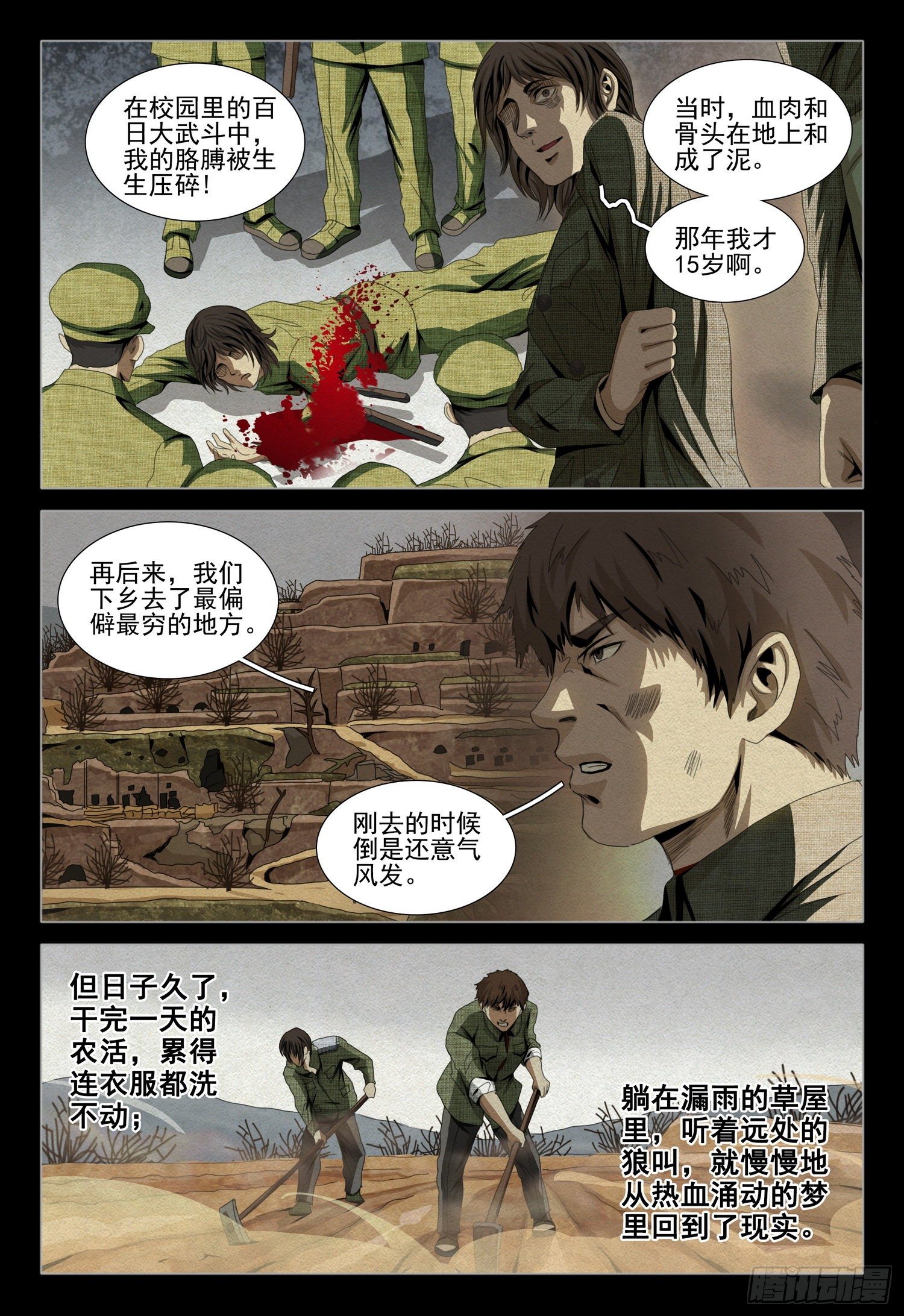 第四十六话 上7