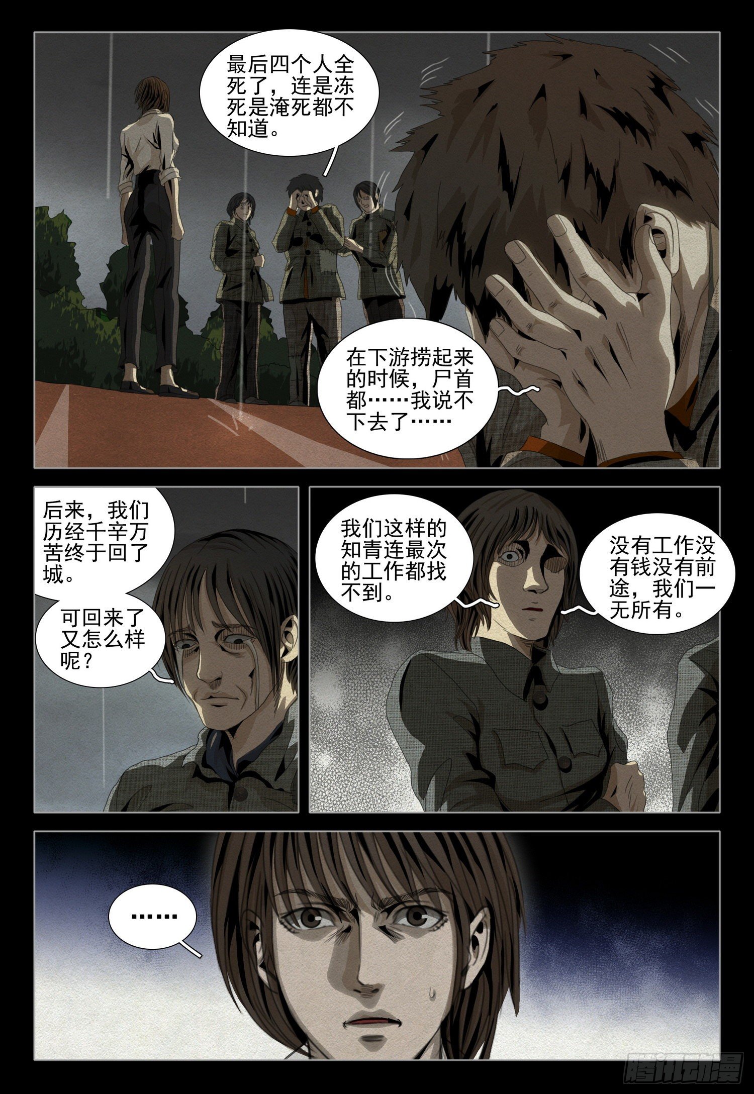 第四十六话 上9