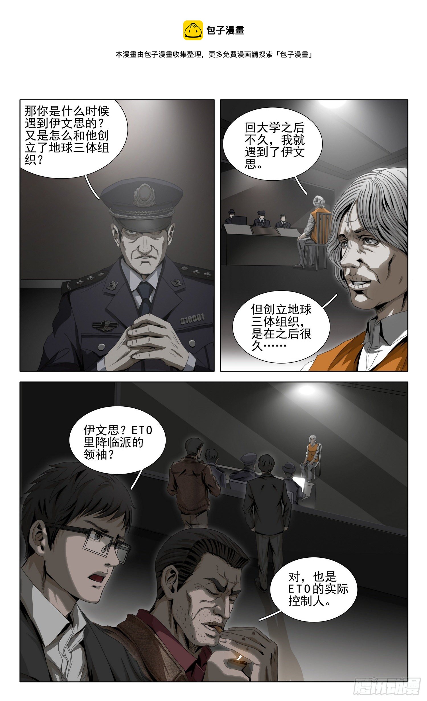 第四十六话 下0