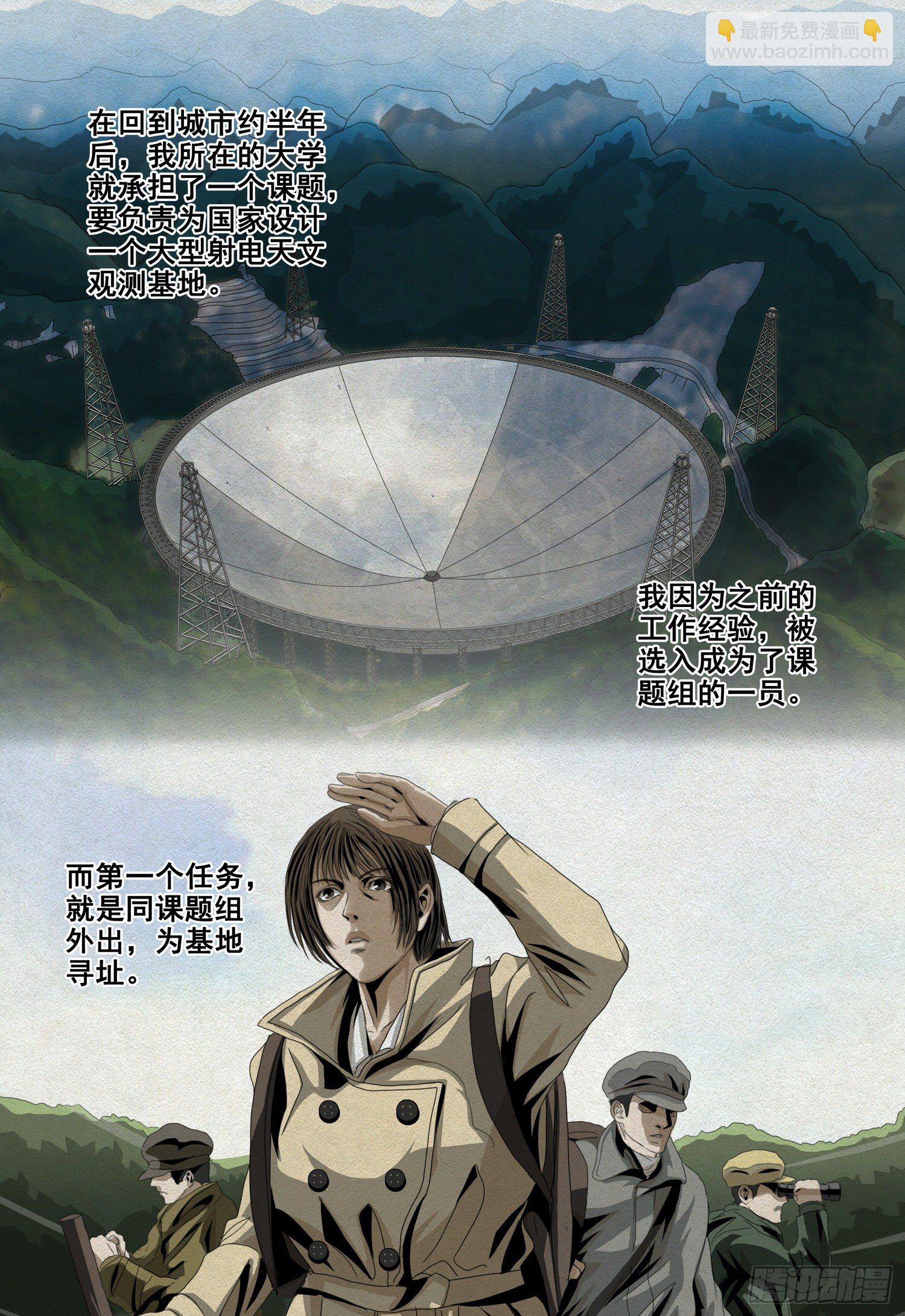 第四十六话 下1