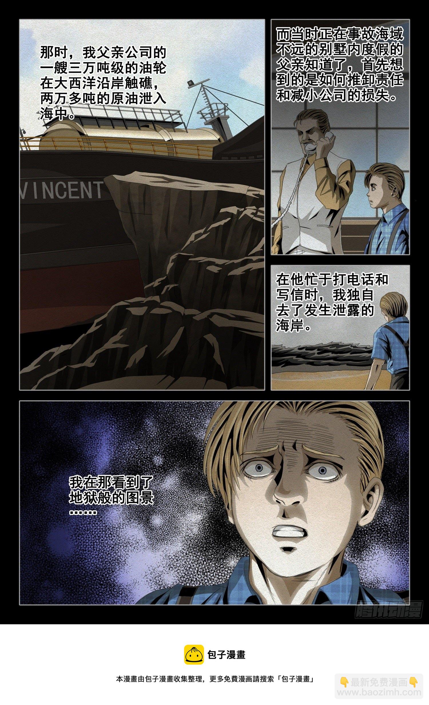 第四十六话 下11