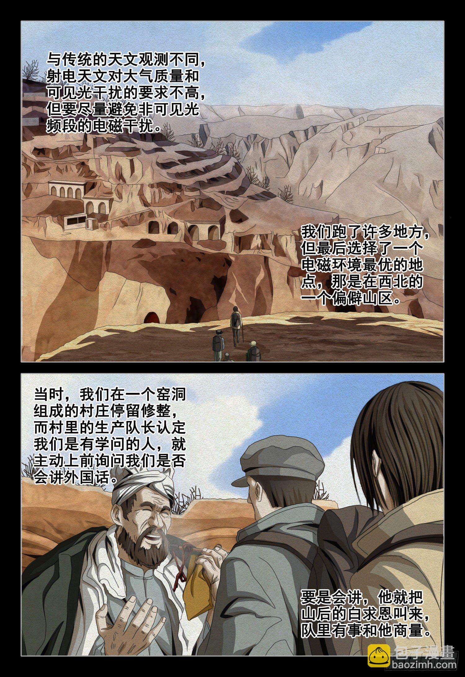 第四十六话 下2