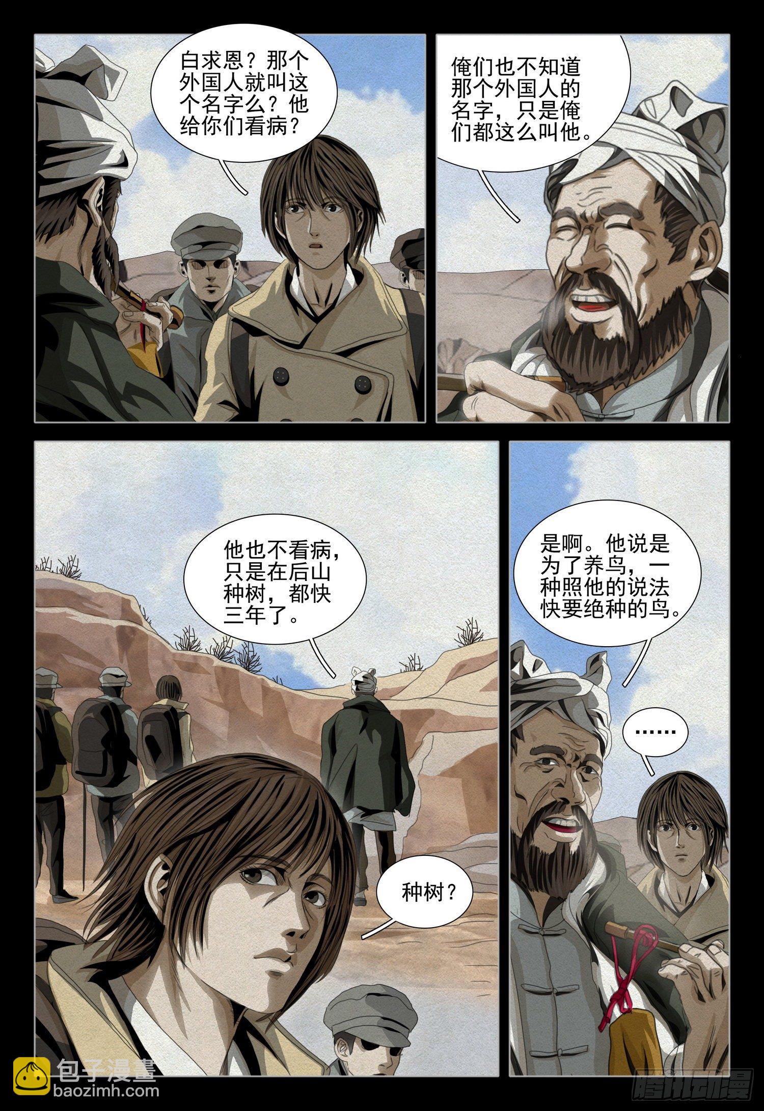 第四十六话 下3