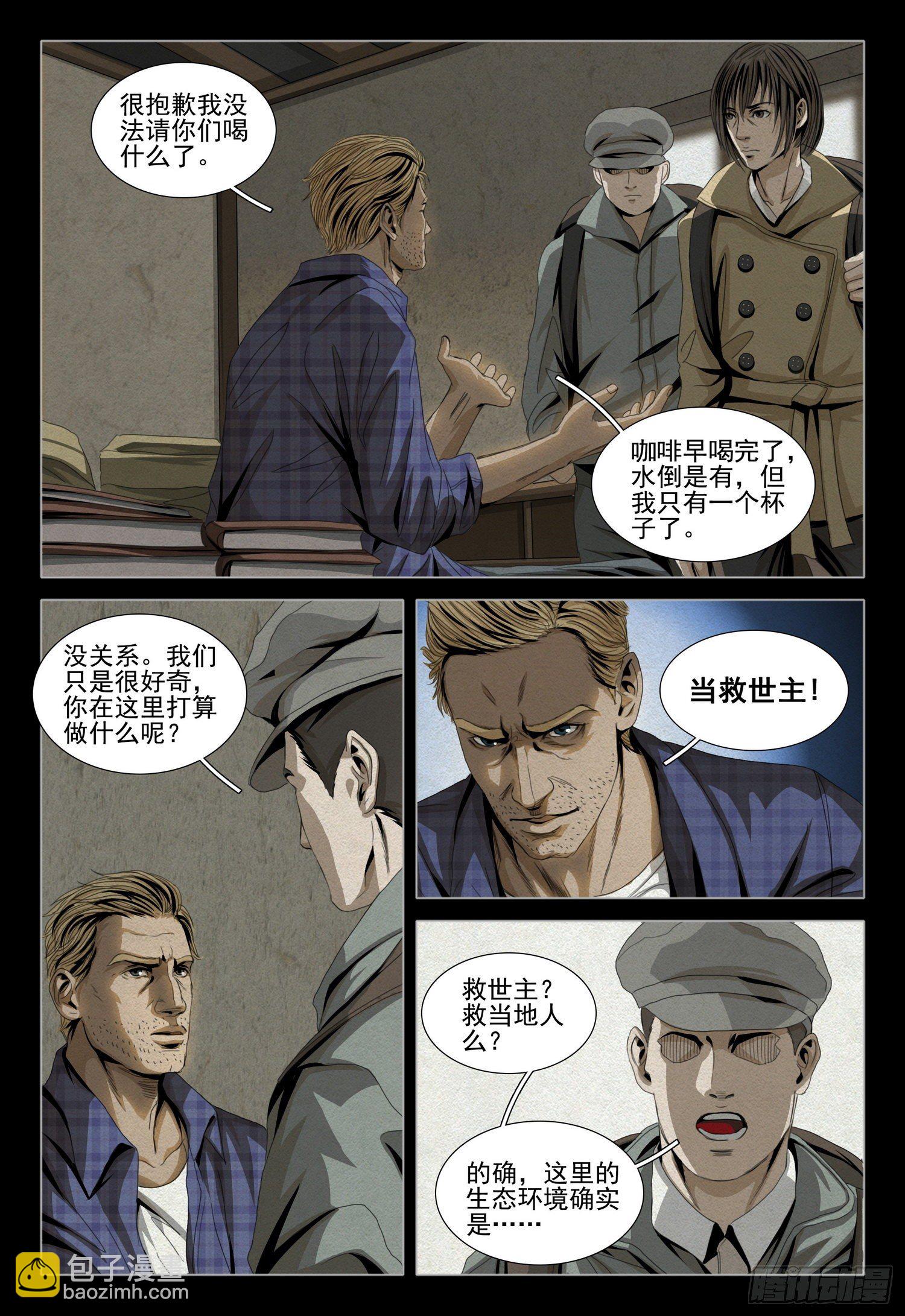 第四十六话 下6