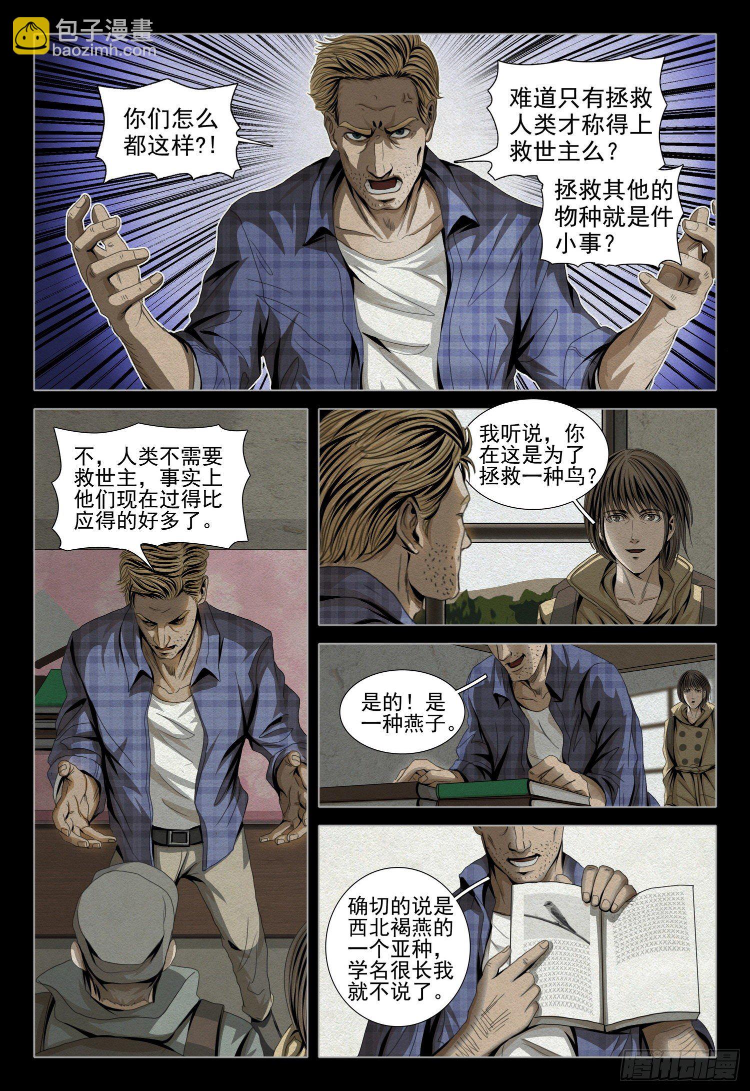第四十六话 下7