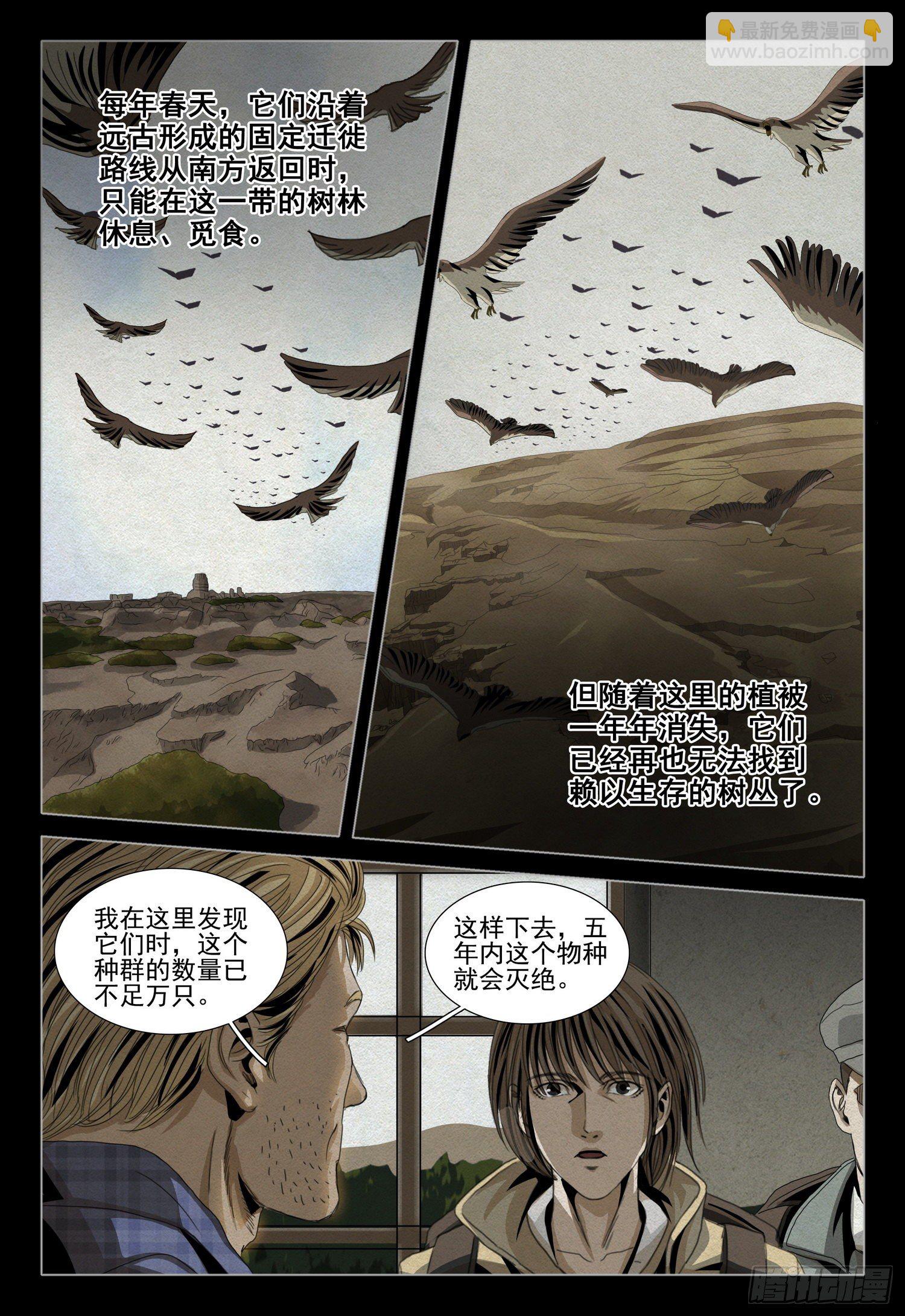 第四十六话 下8