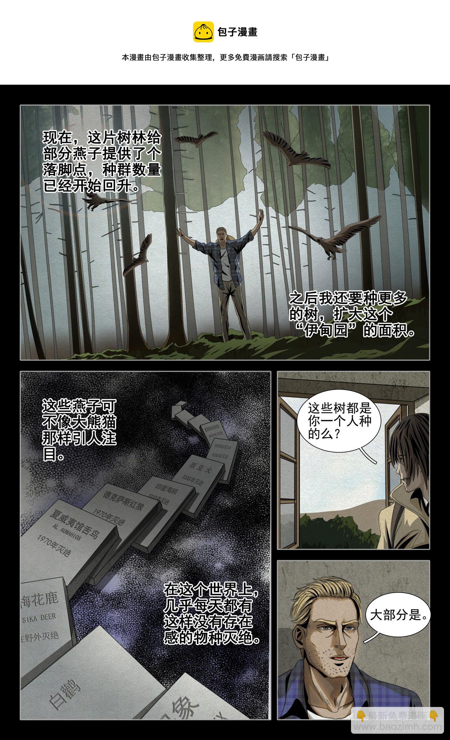第四十六话 下9
