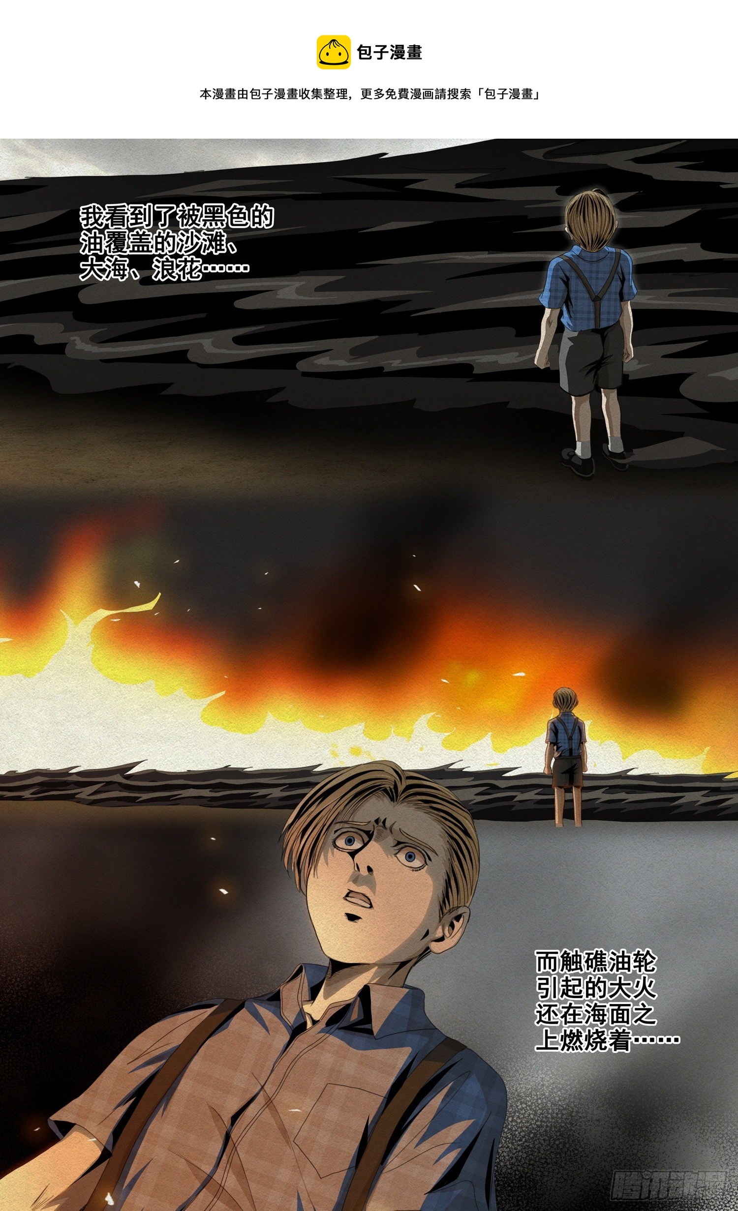 第四十七话 上0