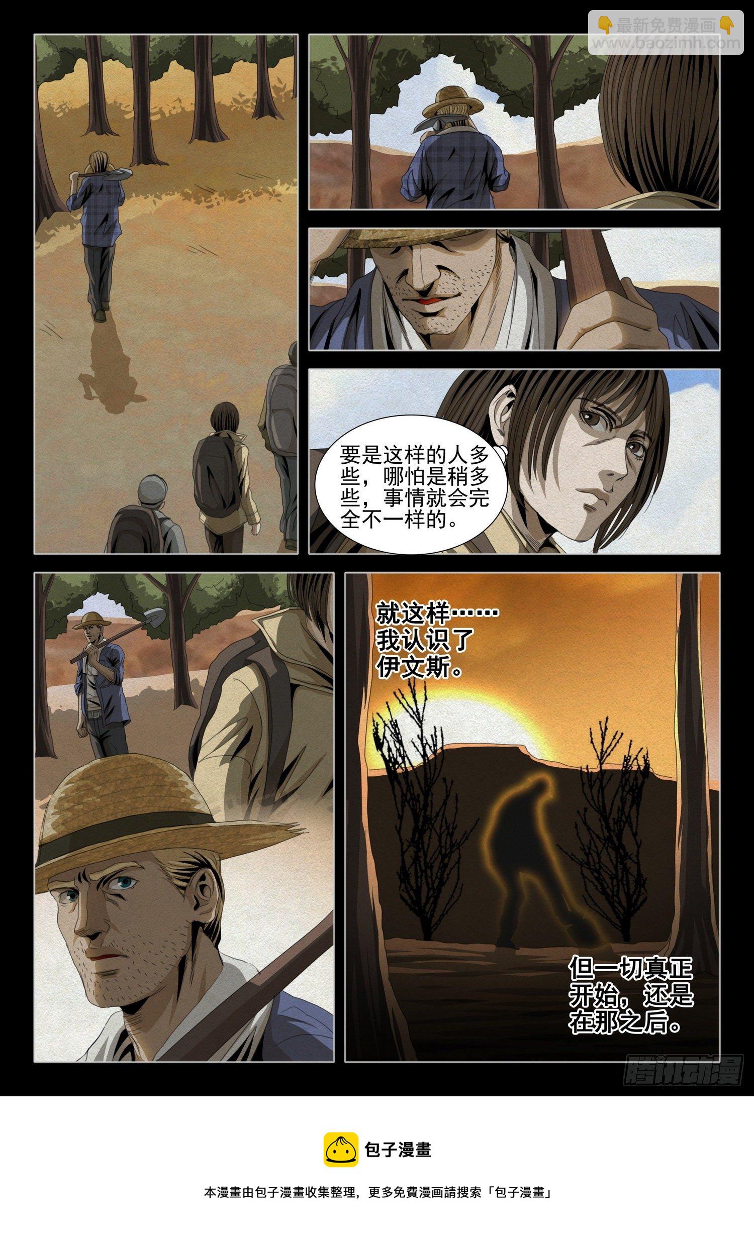 第四十七话 上11