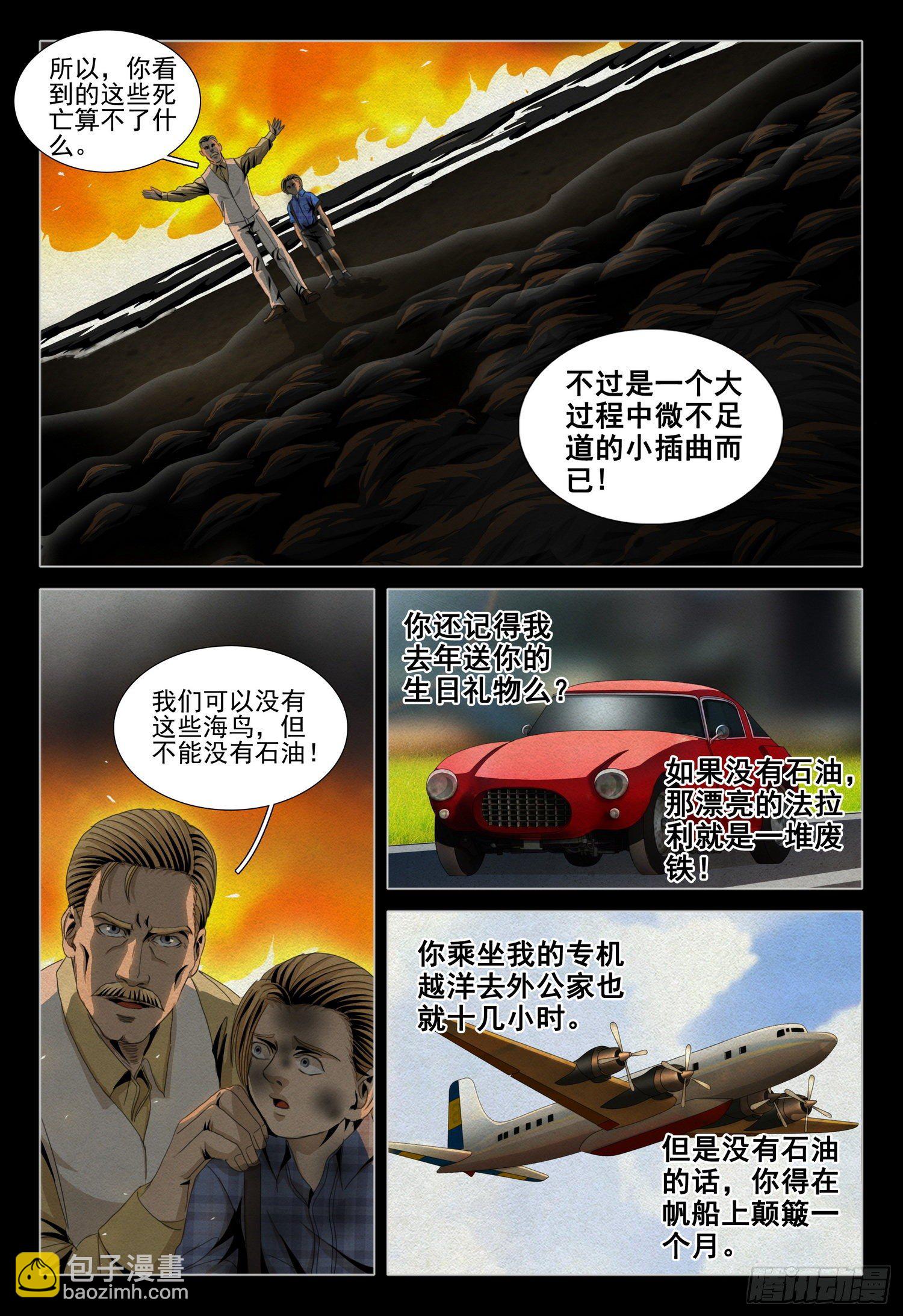 第四十七话 上4