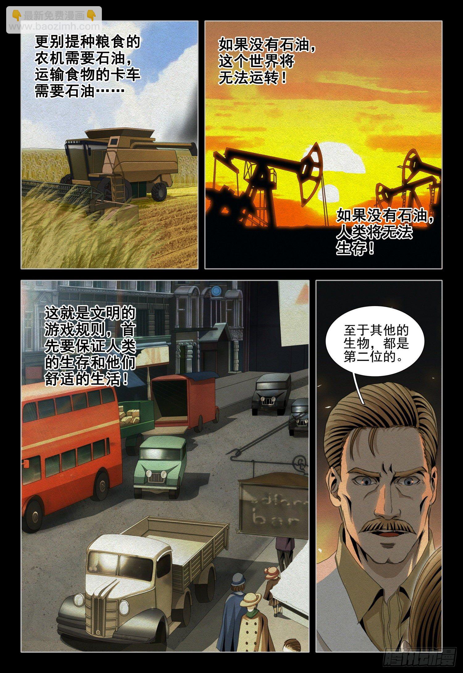 第四十七话 上5
