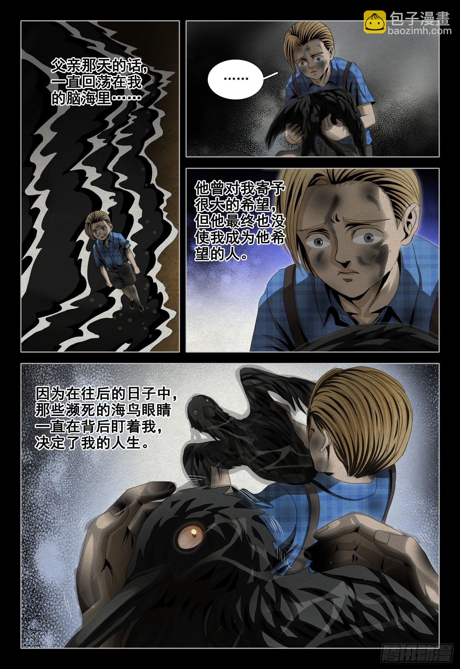 第四十七话 上6