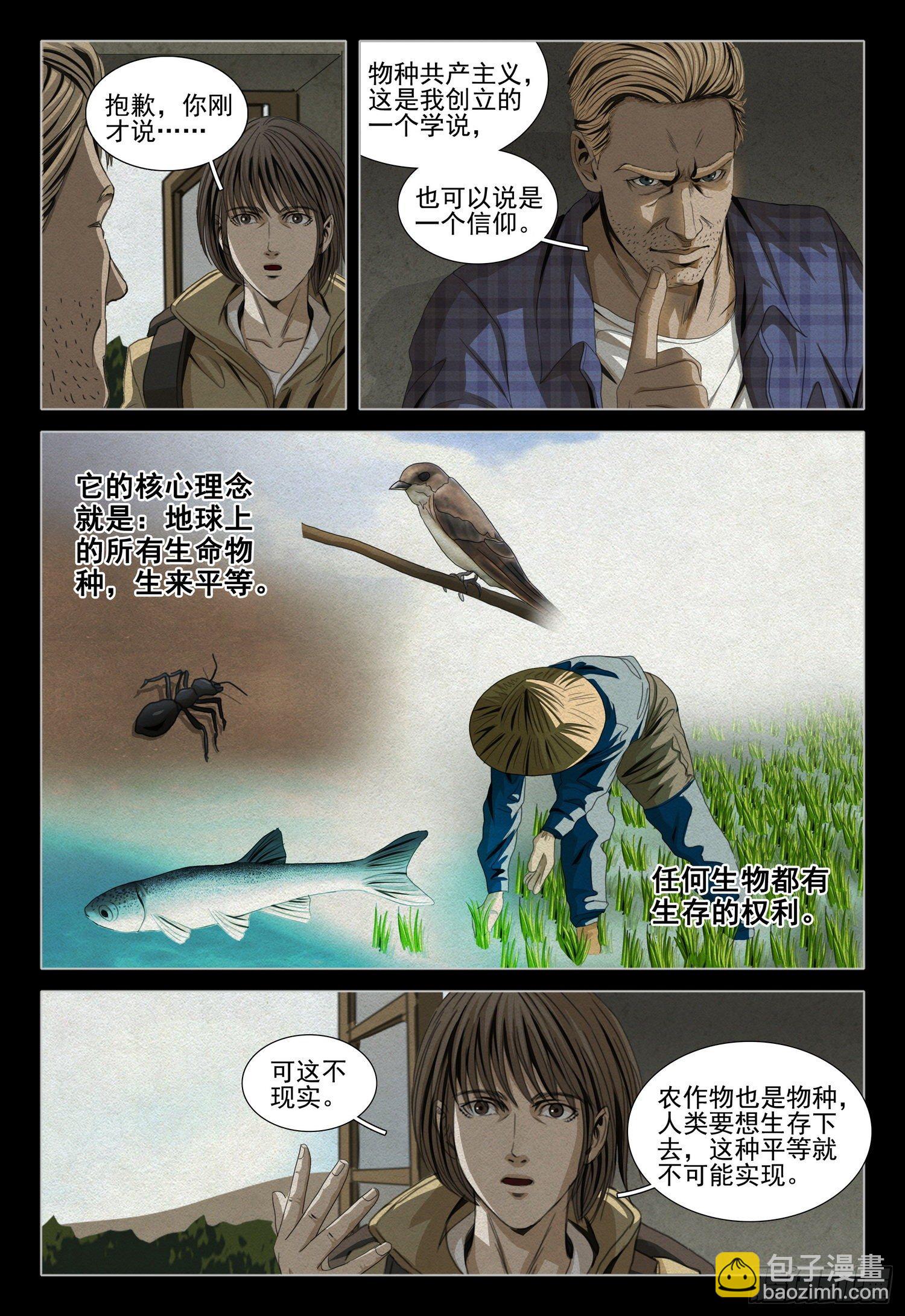 第四十七话 上8