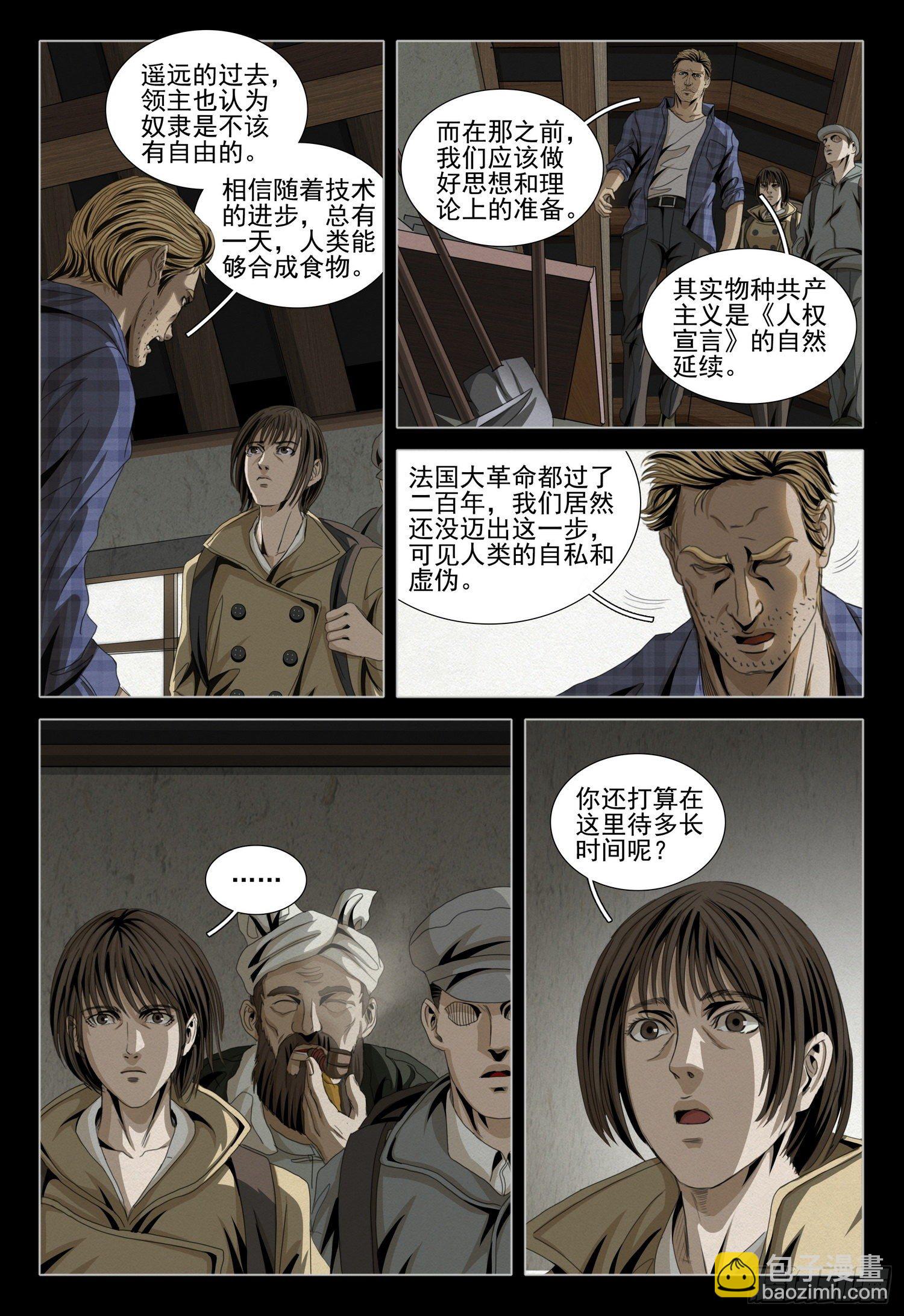 第四十七话 上9