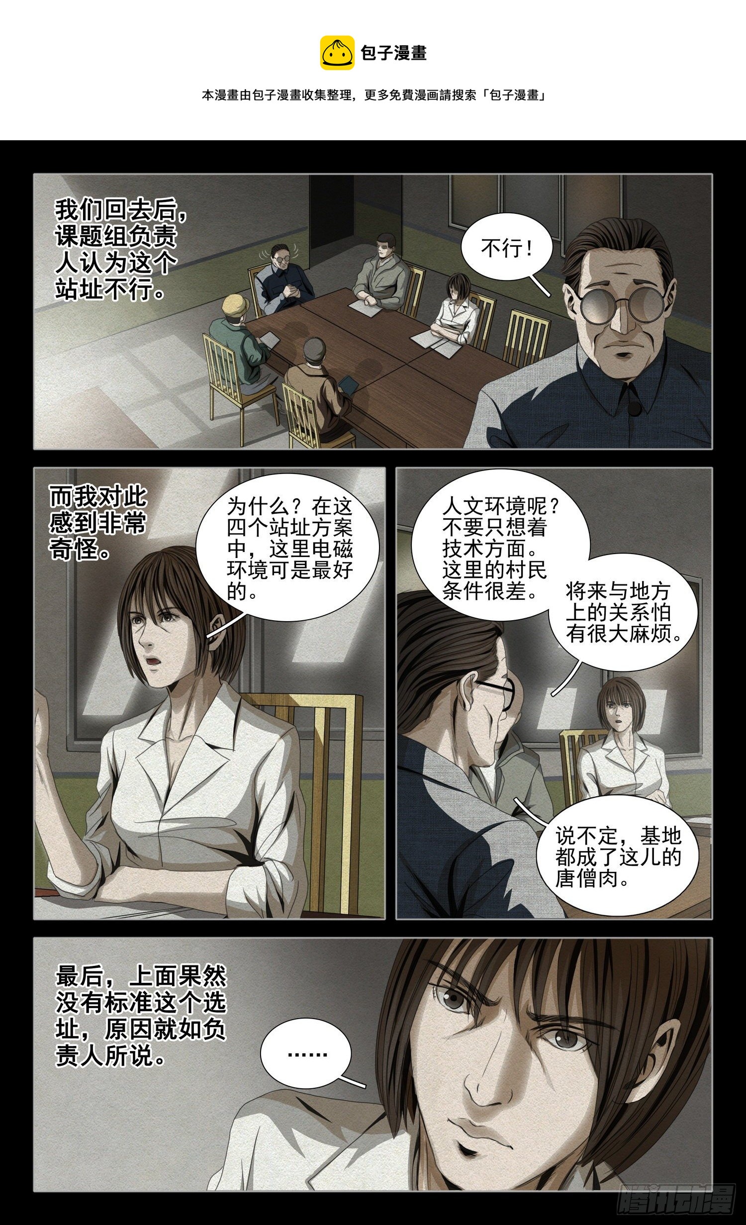 第四十七话 下0