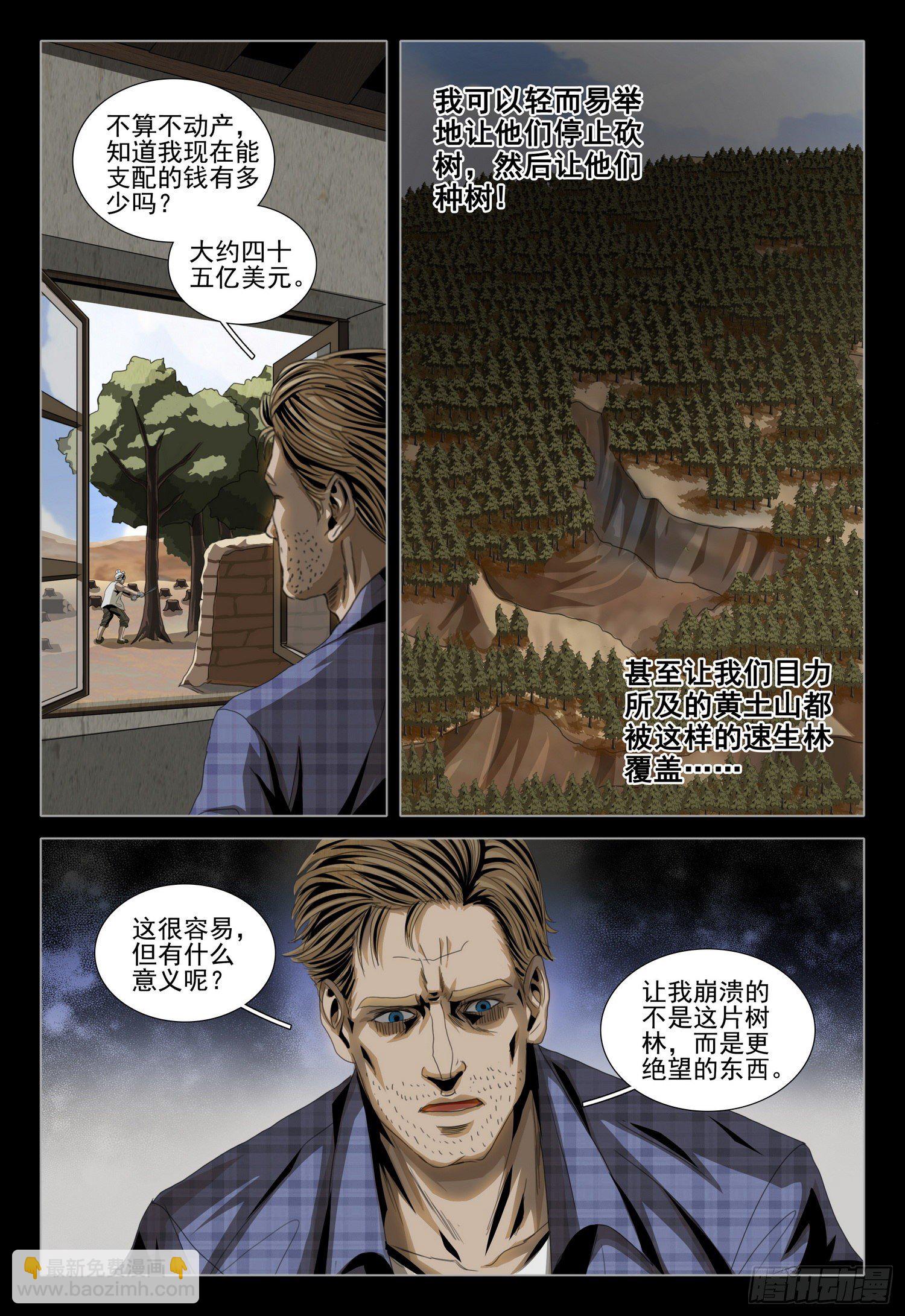 第四十七话 下11