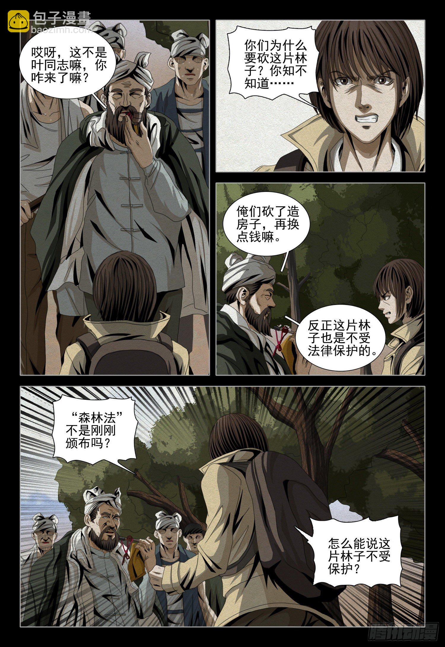 第四十七话 下5