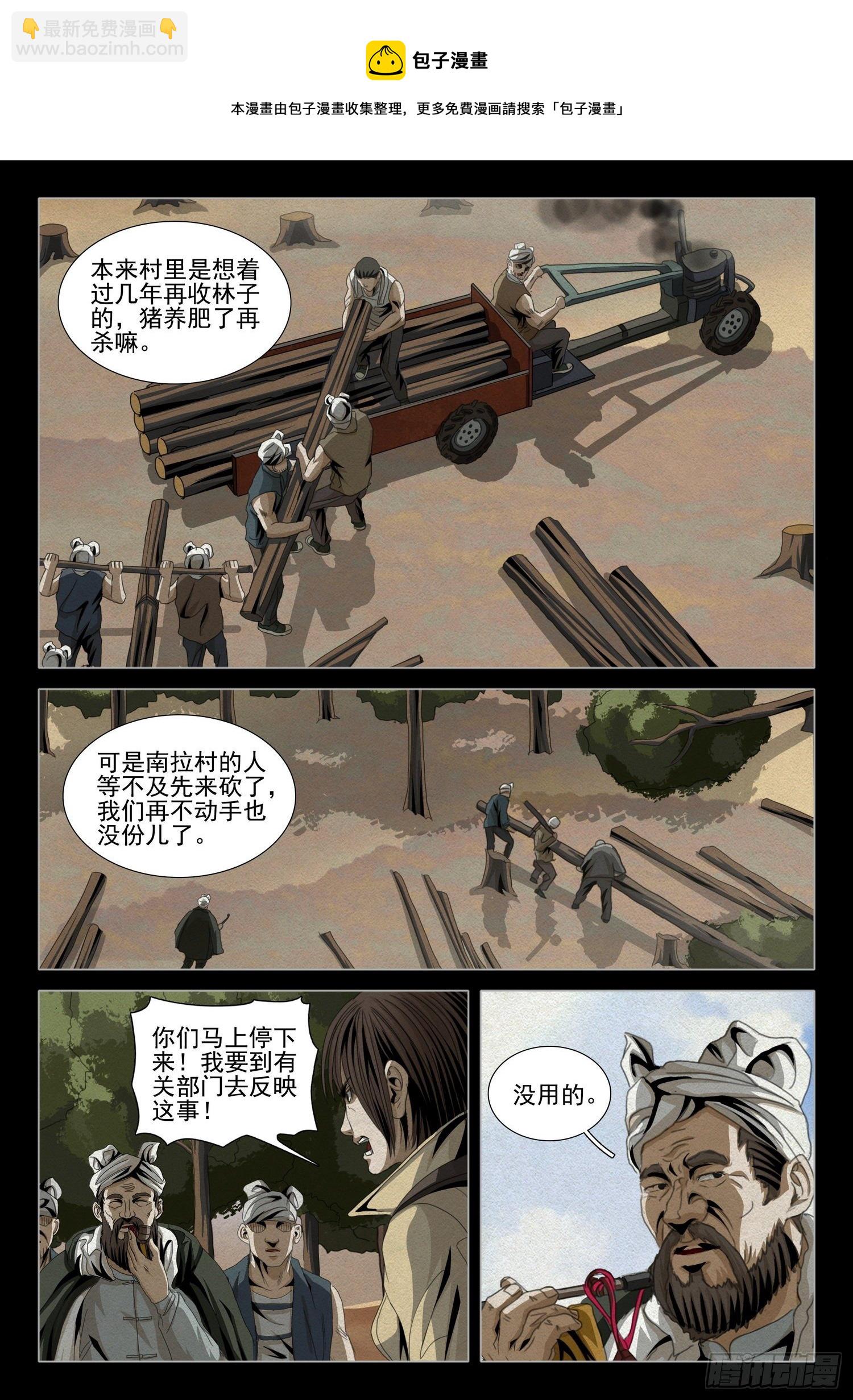 第四十七话 下7