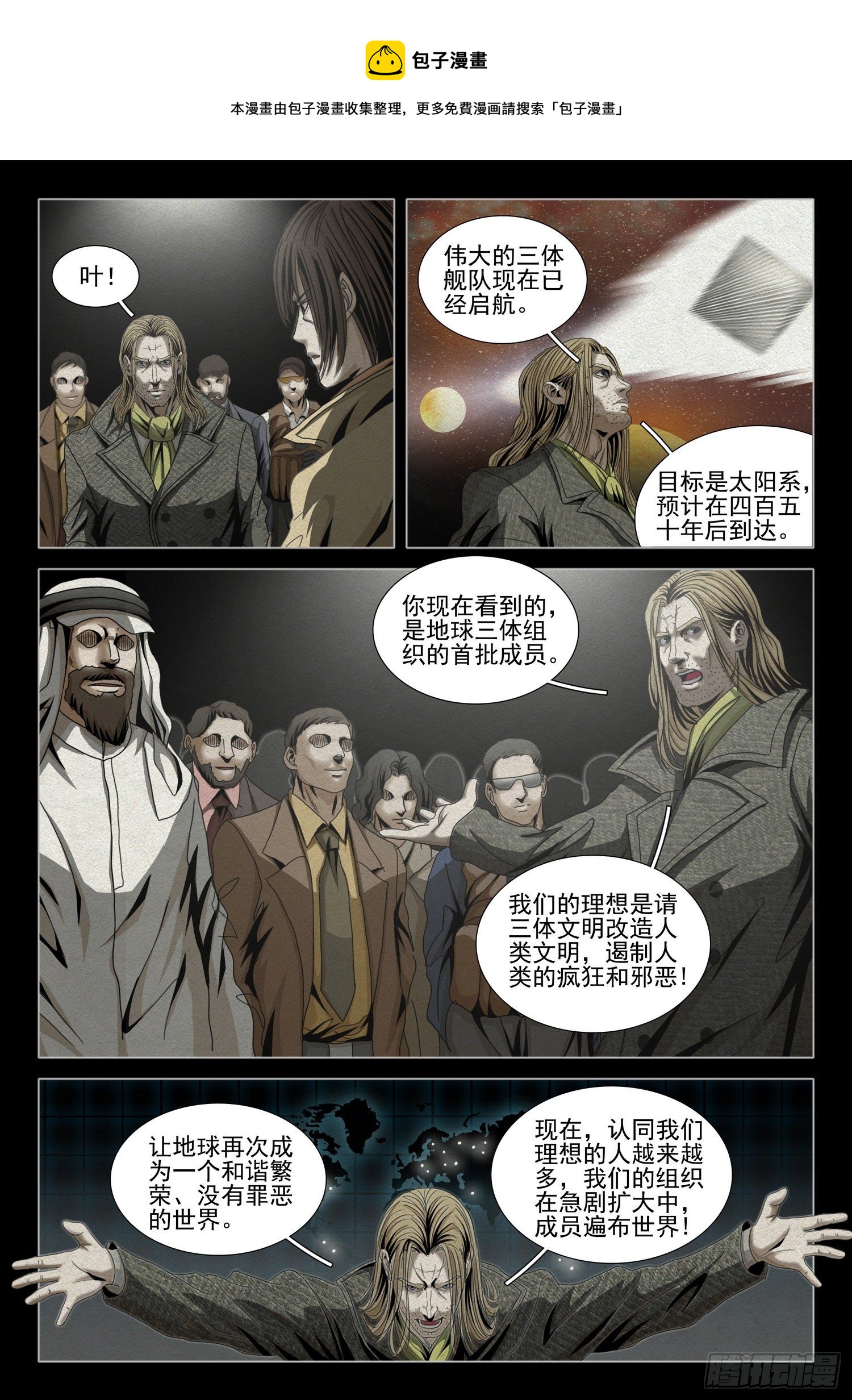 第四十八话 下0