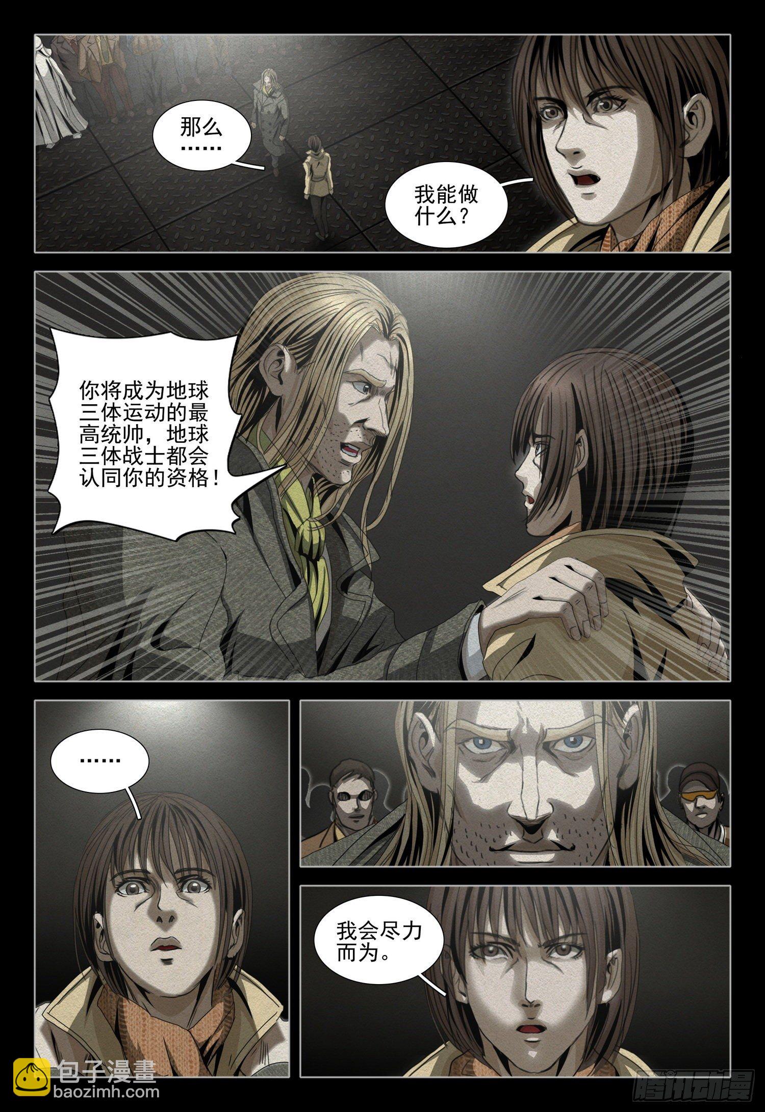 第四十八话 下1
