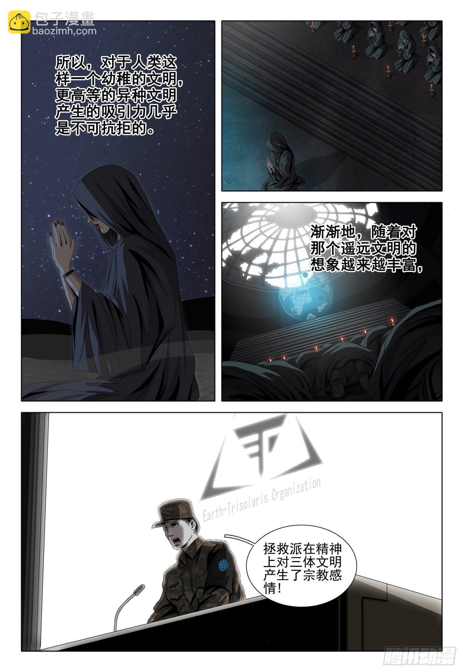 第四十八话 下11