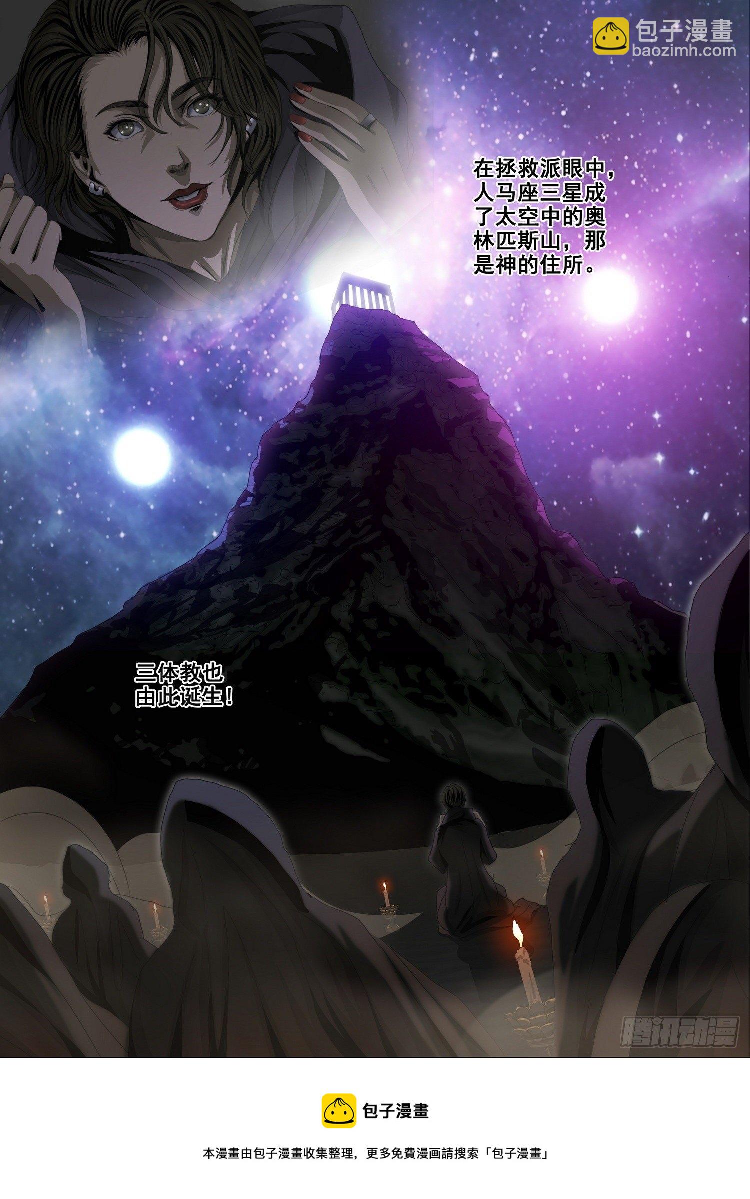 第四十八话 下12