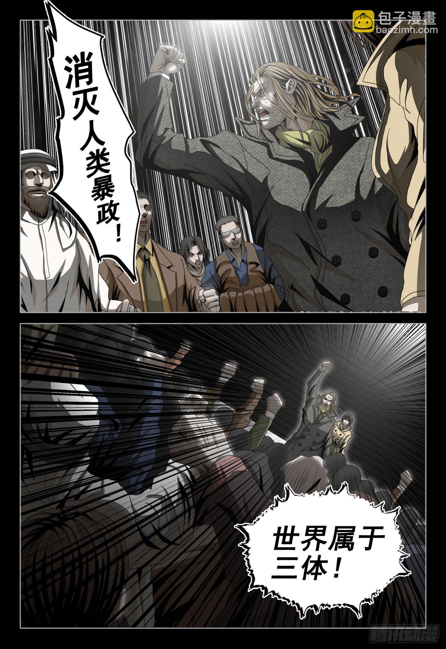 第四十八话 下2