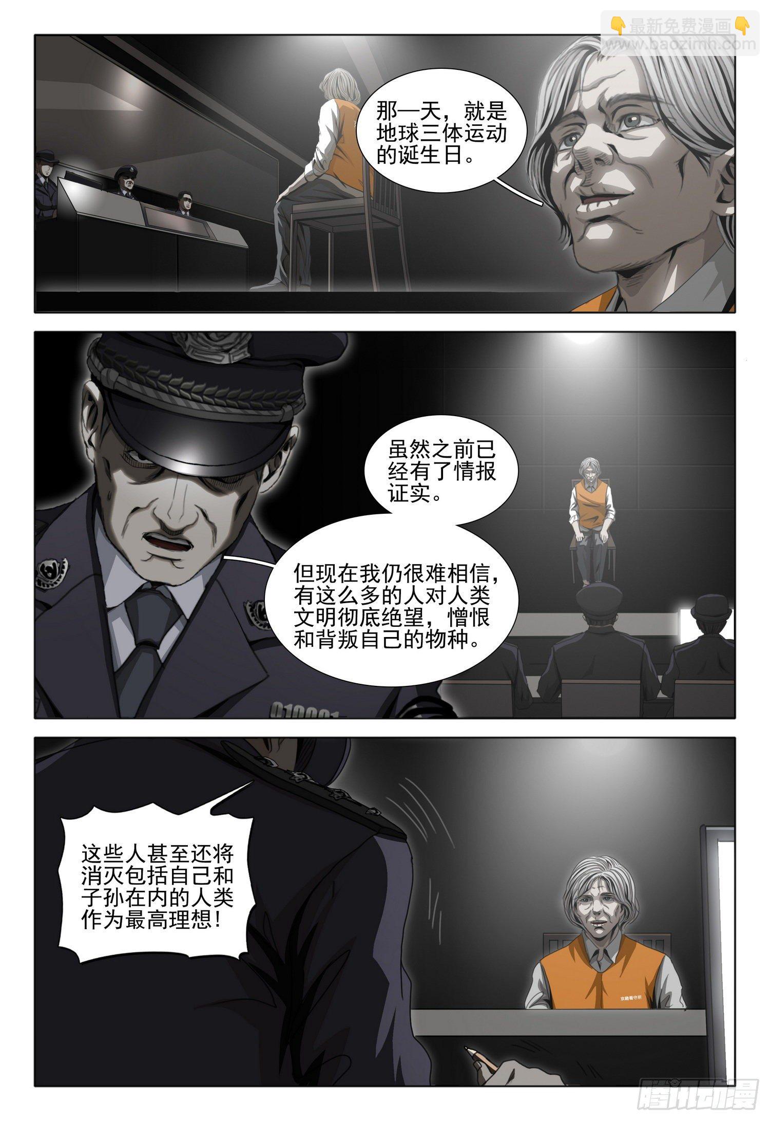 第四十八话 下3