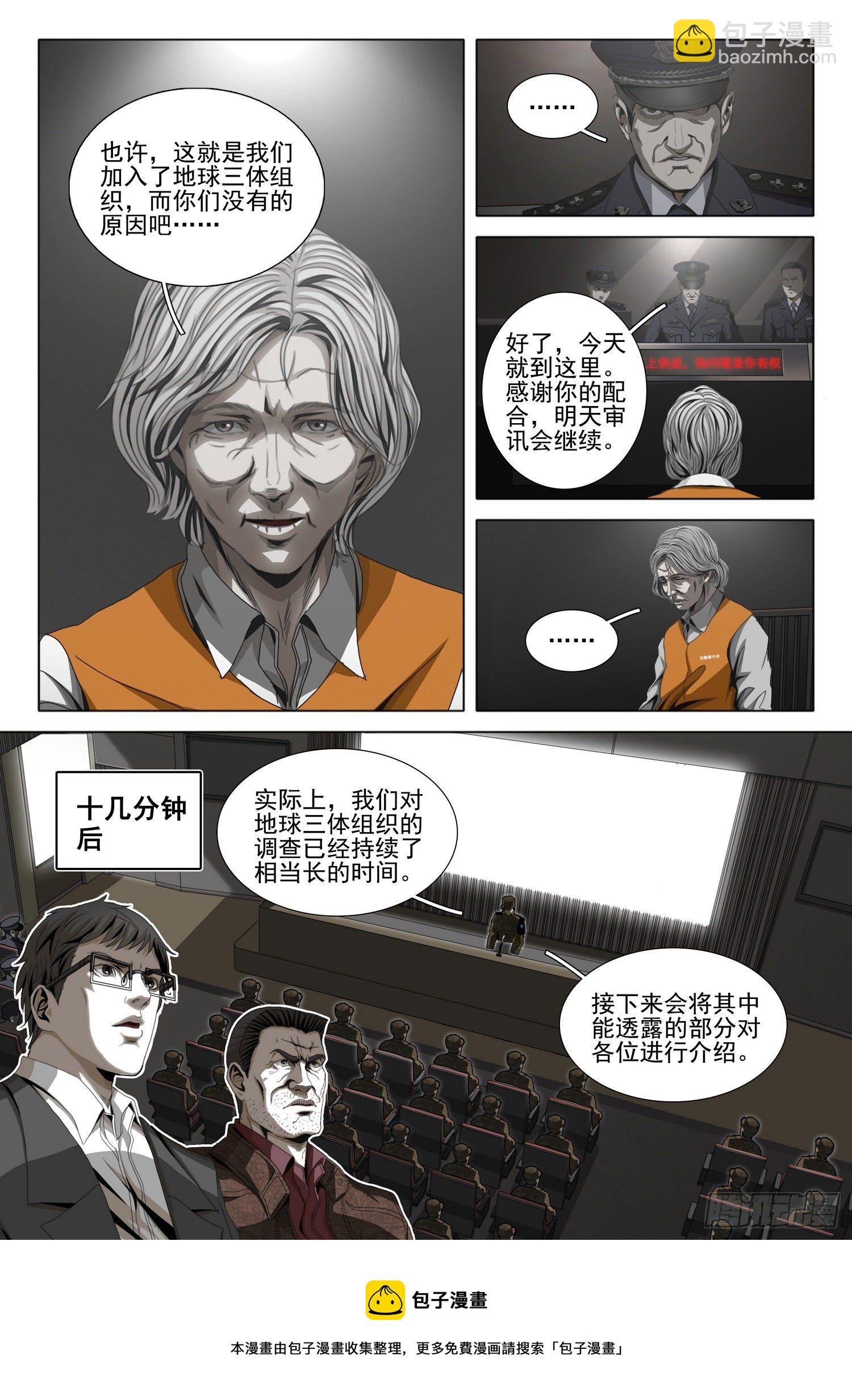 第四十八话 下4