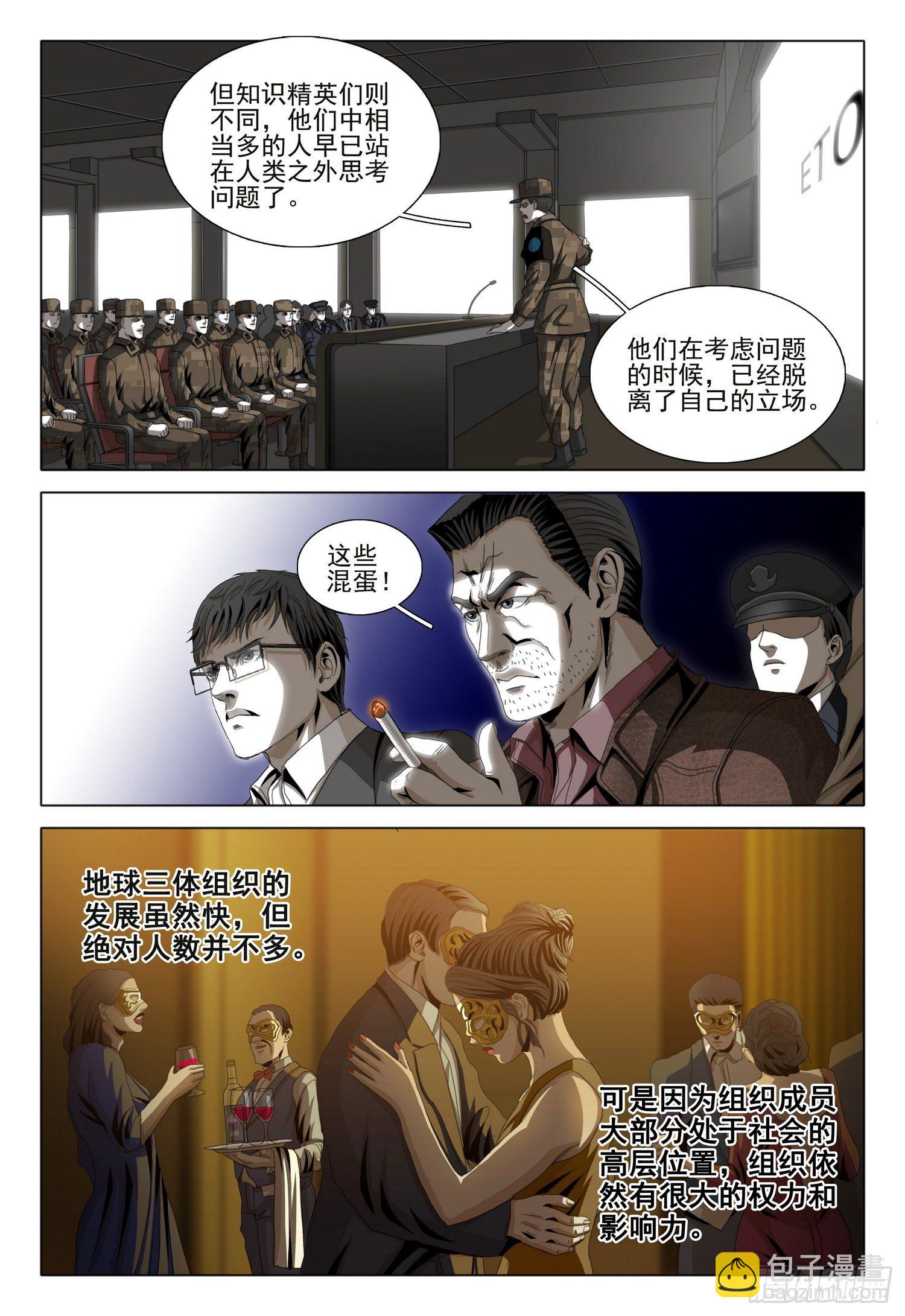 第四十八话 下6
