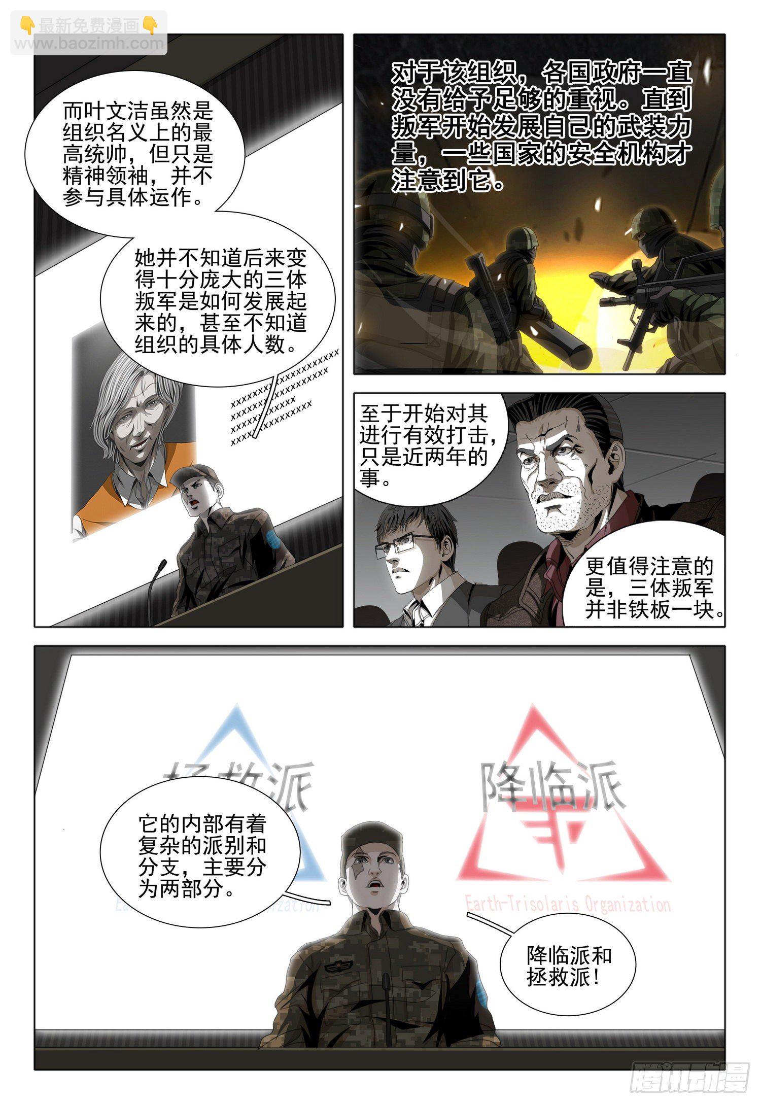 第四十八话 下7