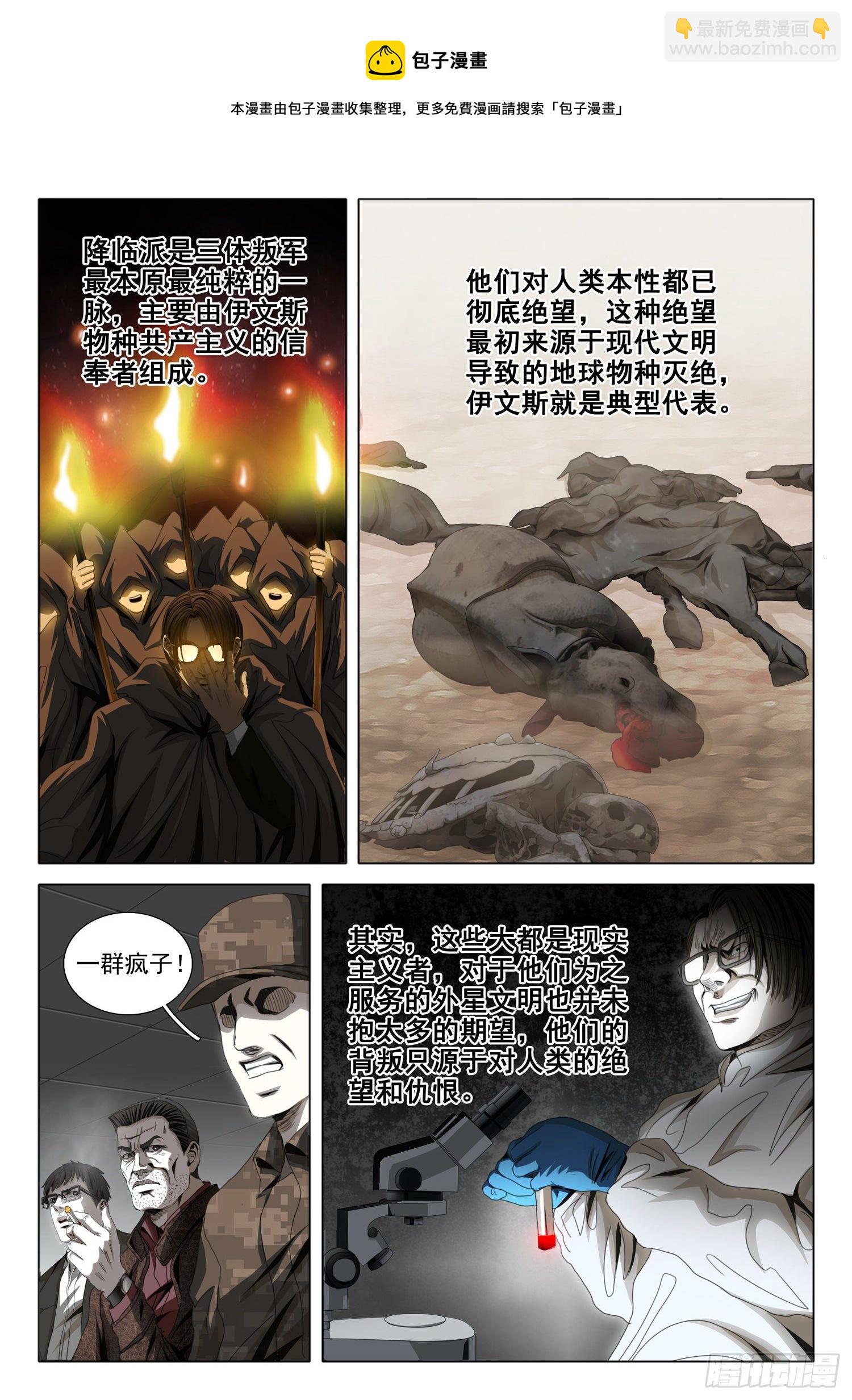 第四十八话 下8