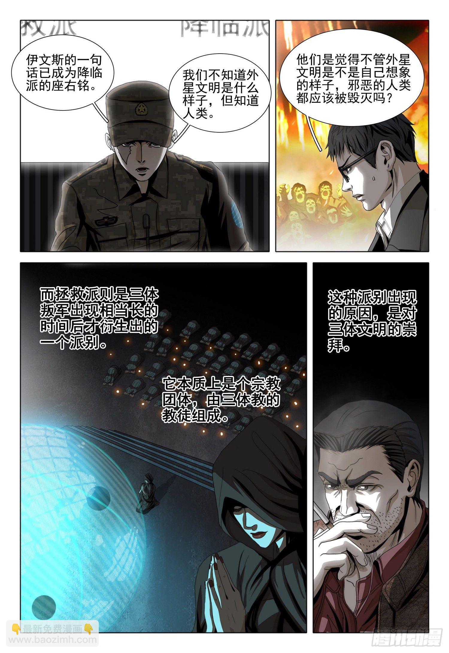 第四十八话 下9