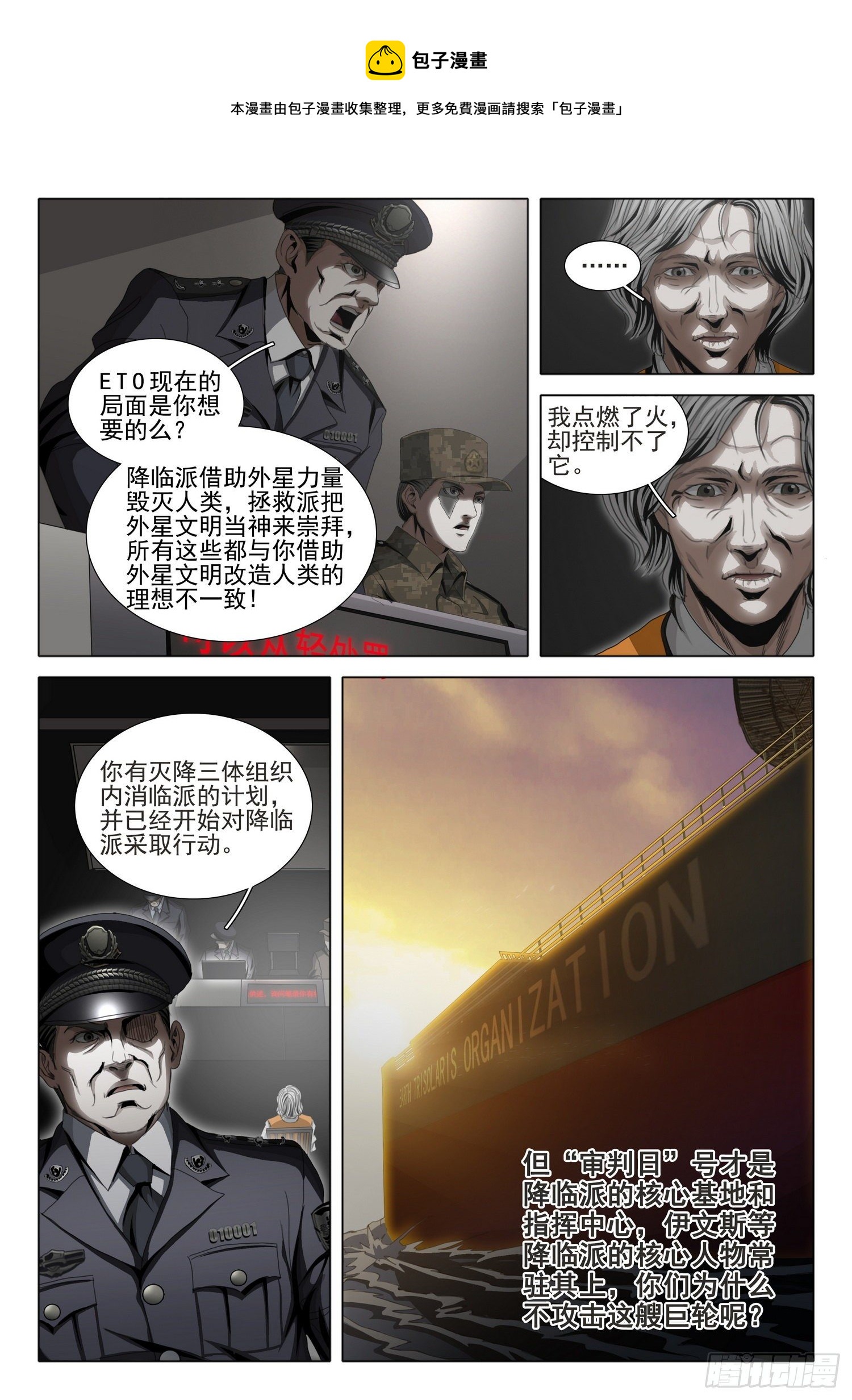 第四十九话 下0
