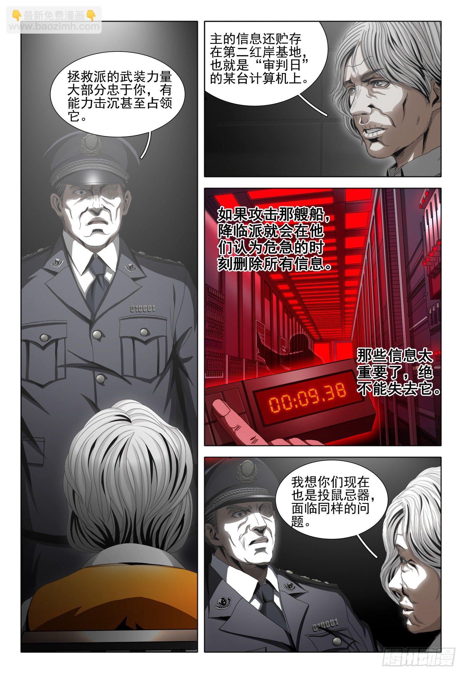 第四十九话 下1