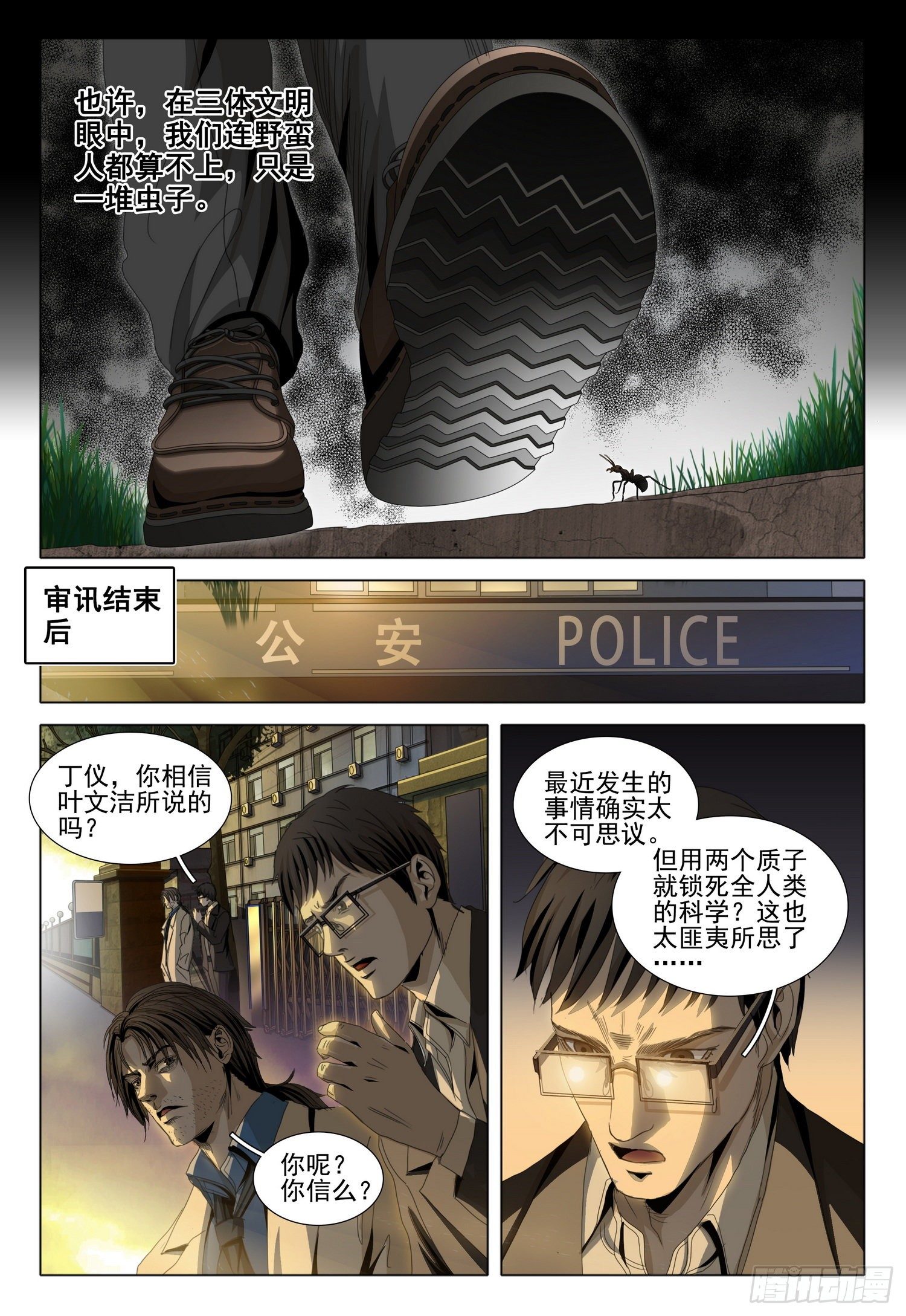 第四十九话 下10