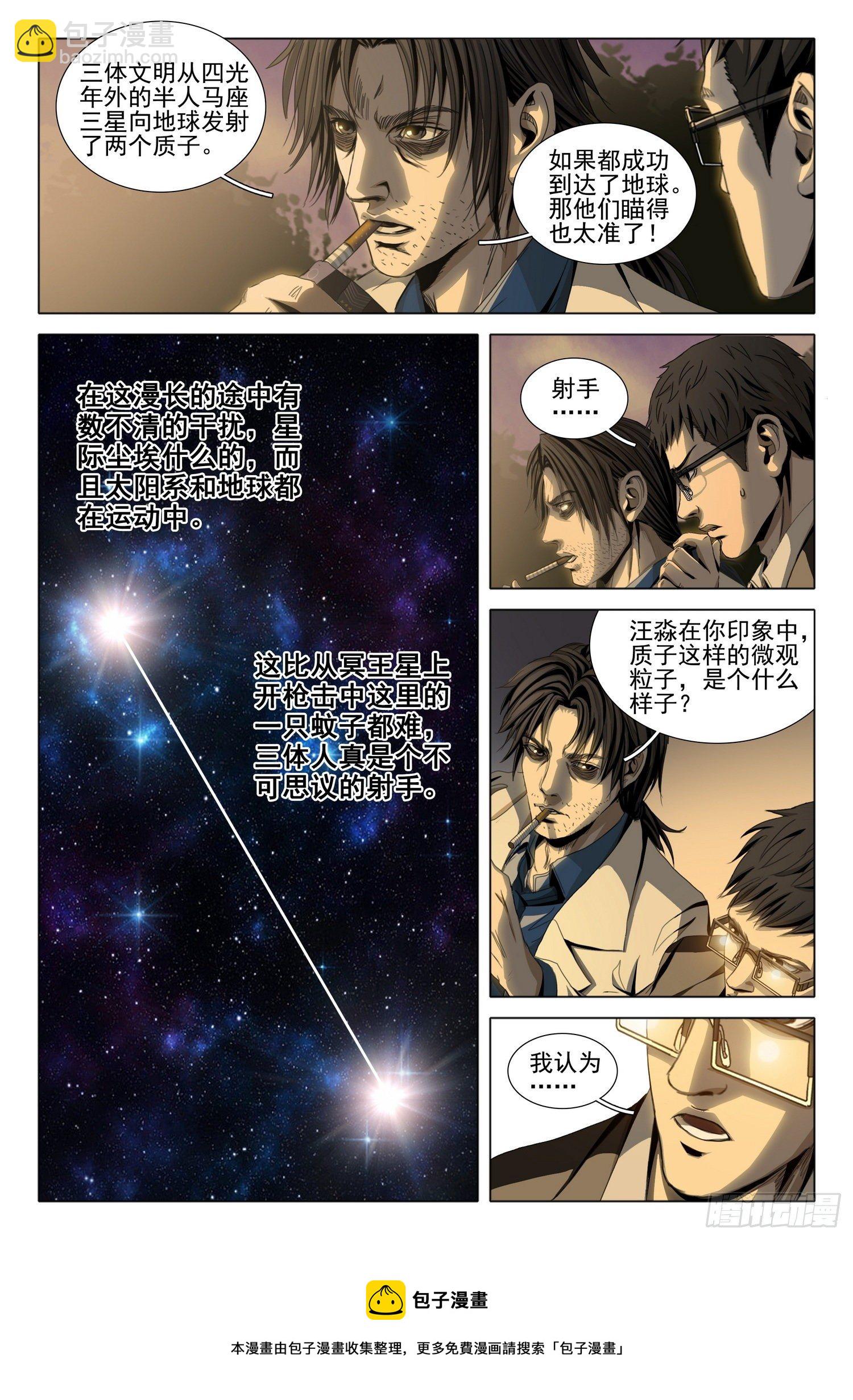 第四十九话 下11