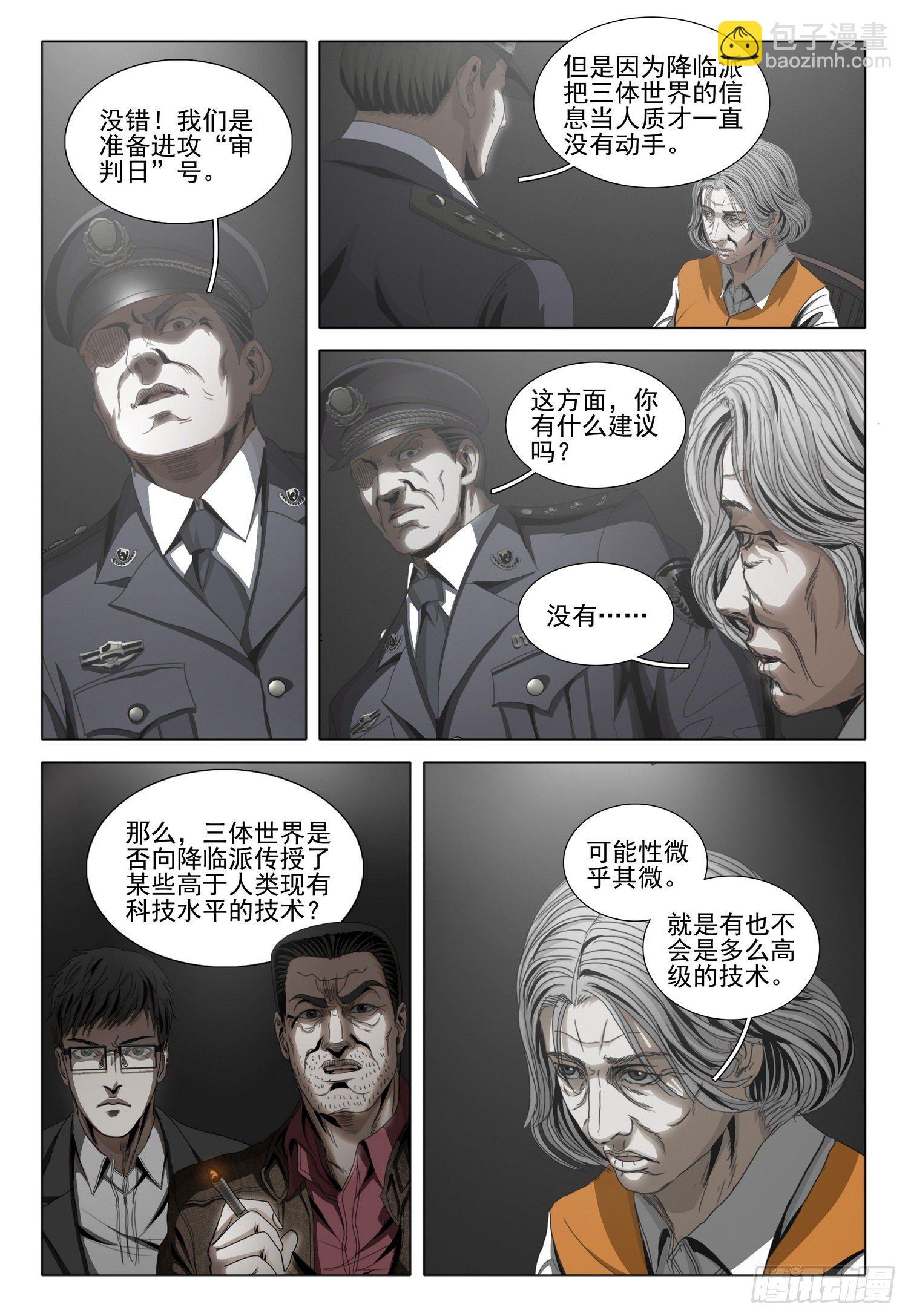第四十九话 下2