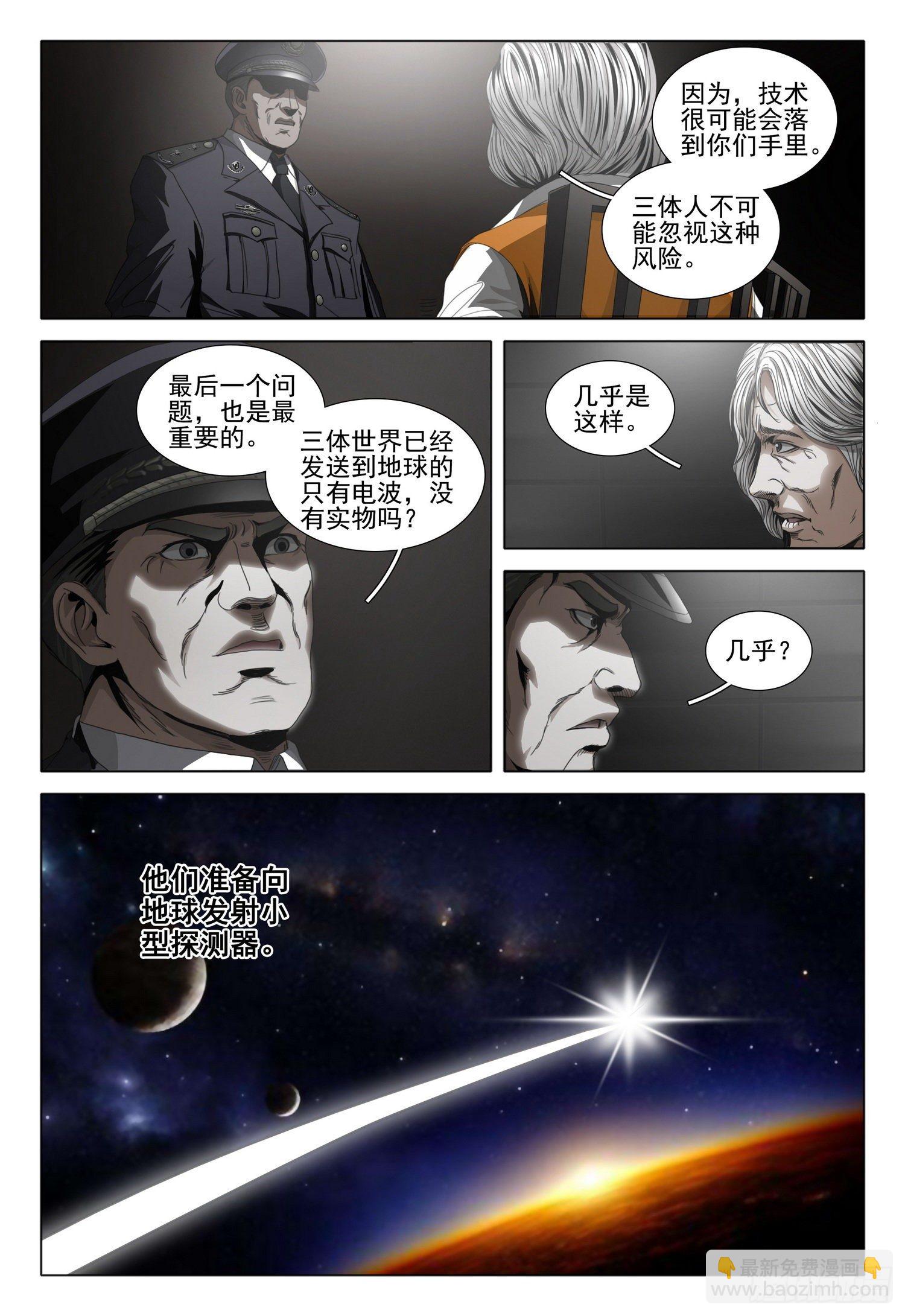 第四十九话 下3