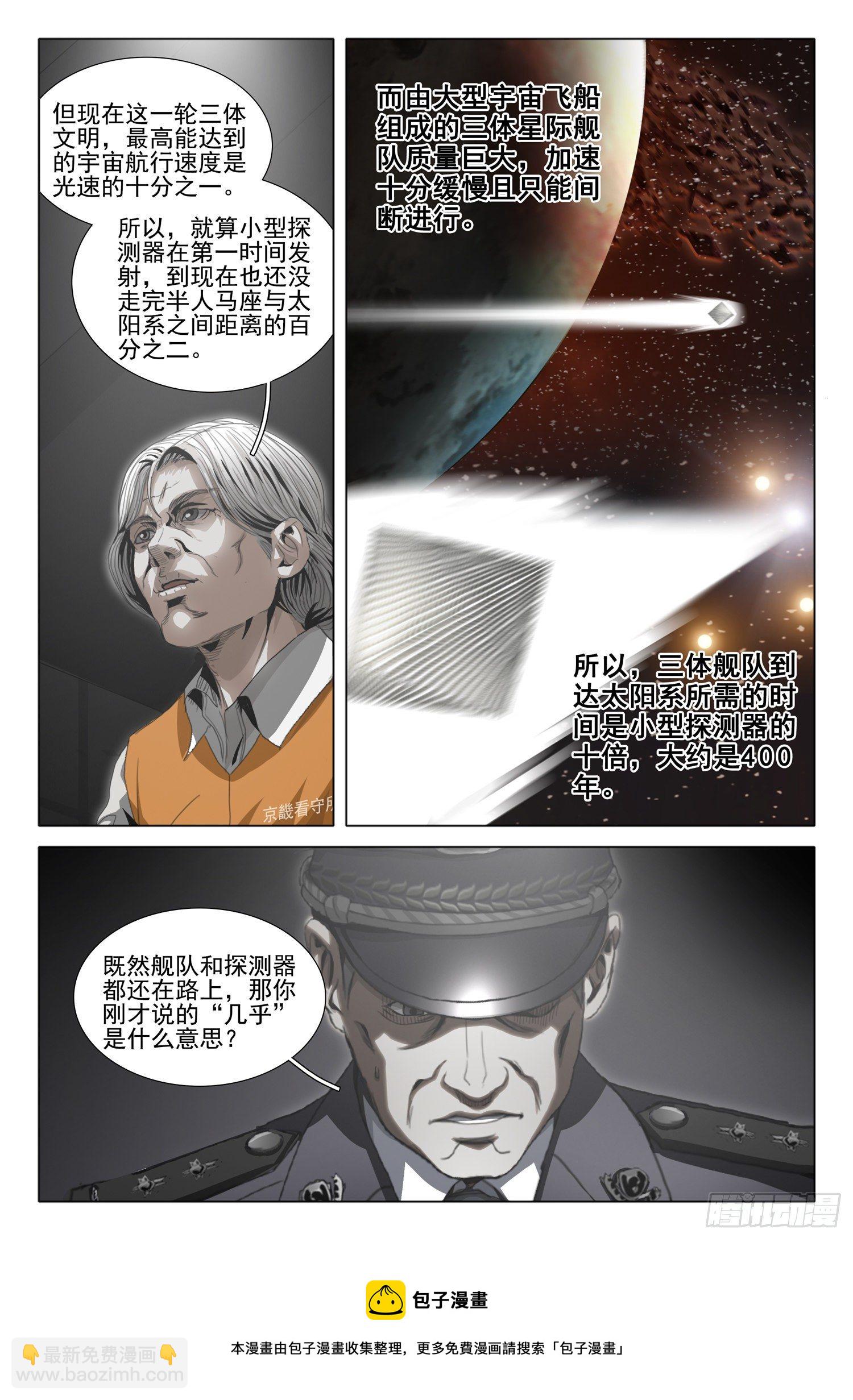 第四十九话 下4