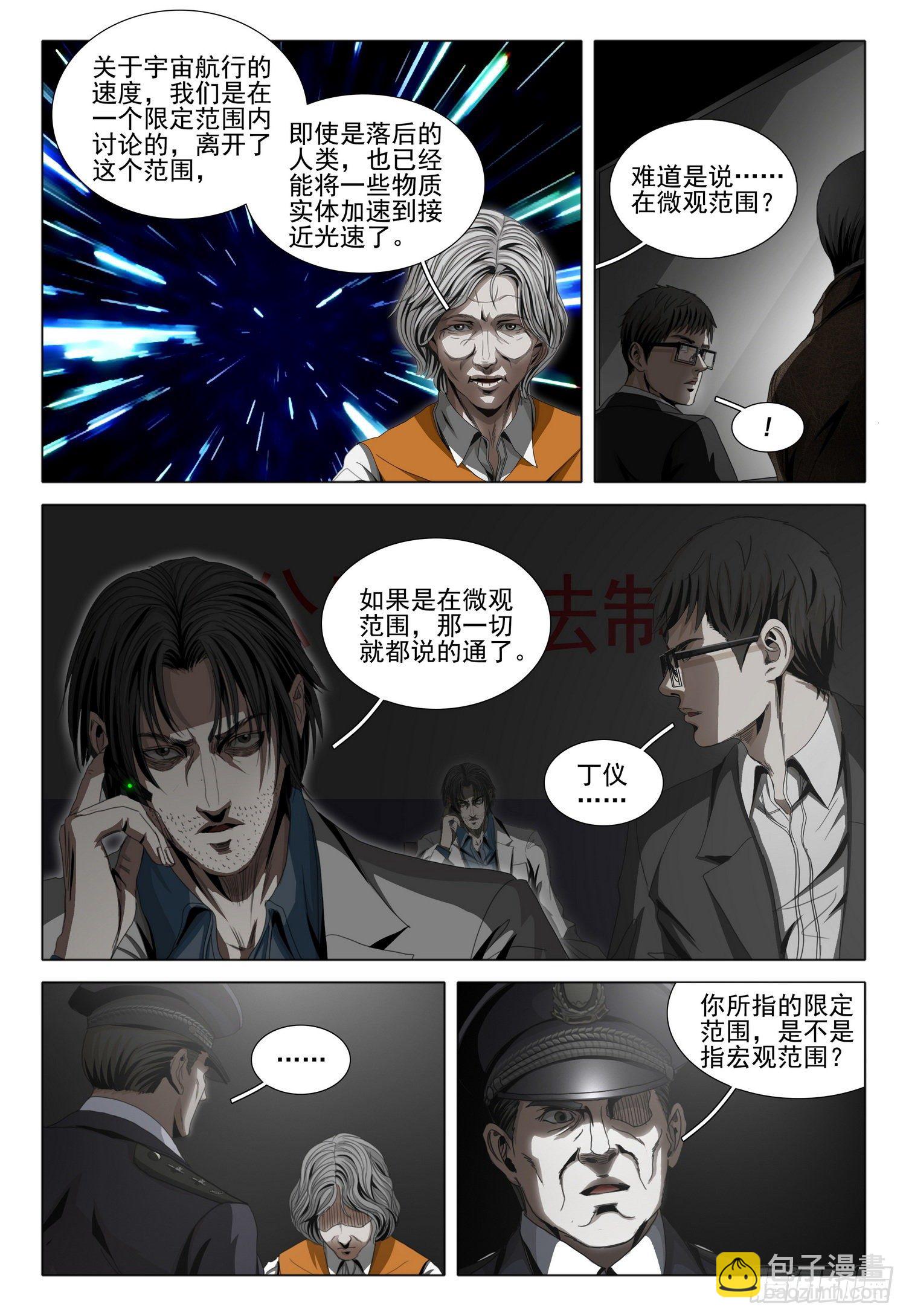 第四十九话 下5