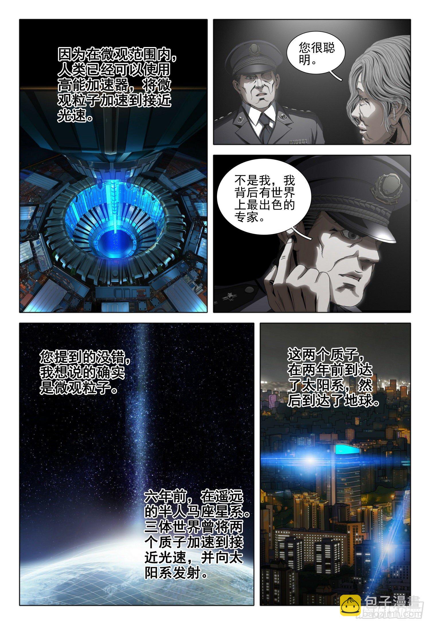 第四十九话 下6